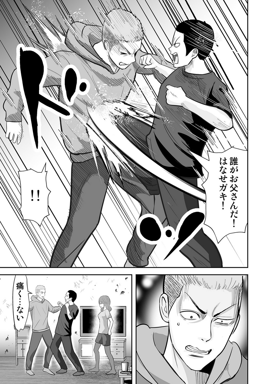 Kono JK, Nakami wa Doutei Yankee desu - Chapter 7 - Page 9