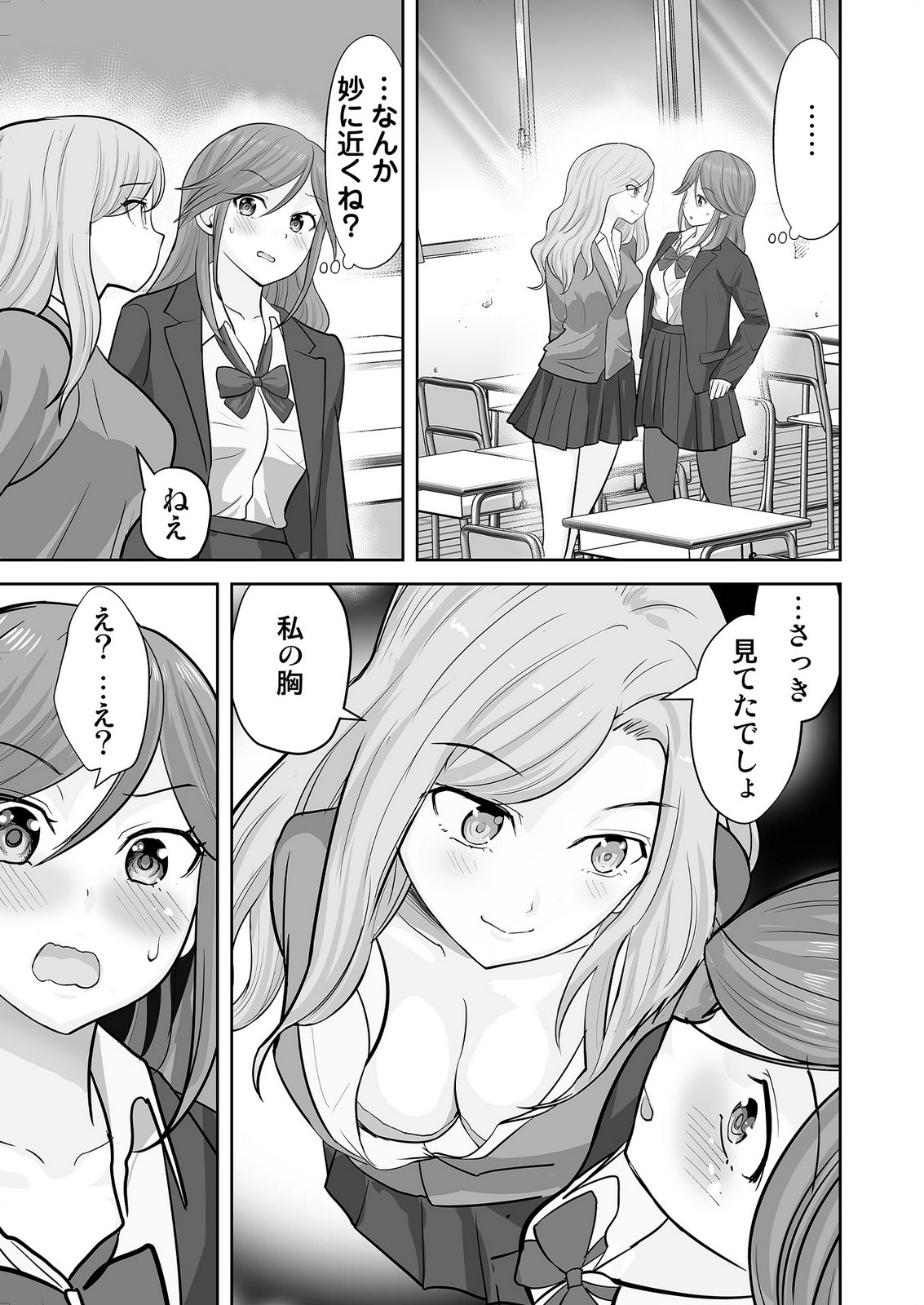 Kono JK, Nakami wa Doutei Yankee desu - Chapter 8 - Page 11