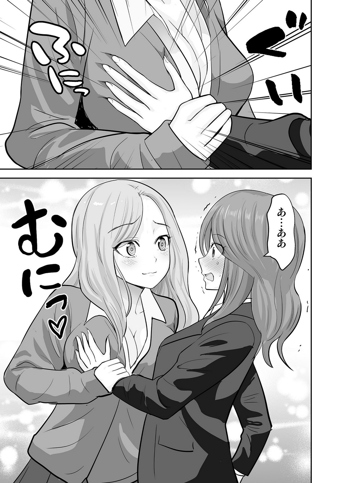Kono JK, Nakami wa Doutei Yankee desu - Chapter 8 - Page 13