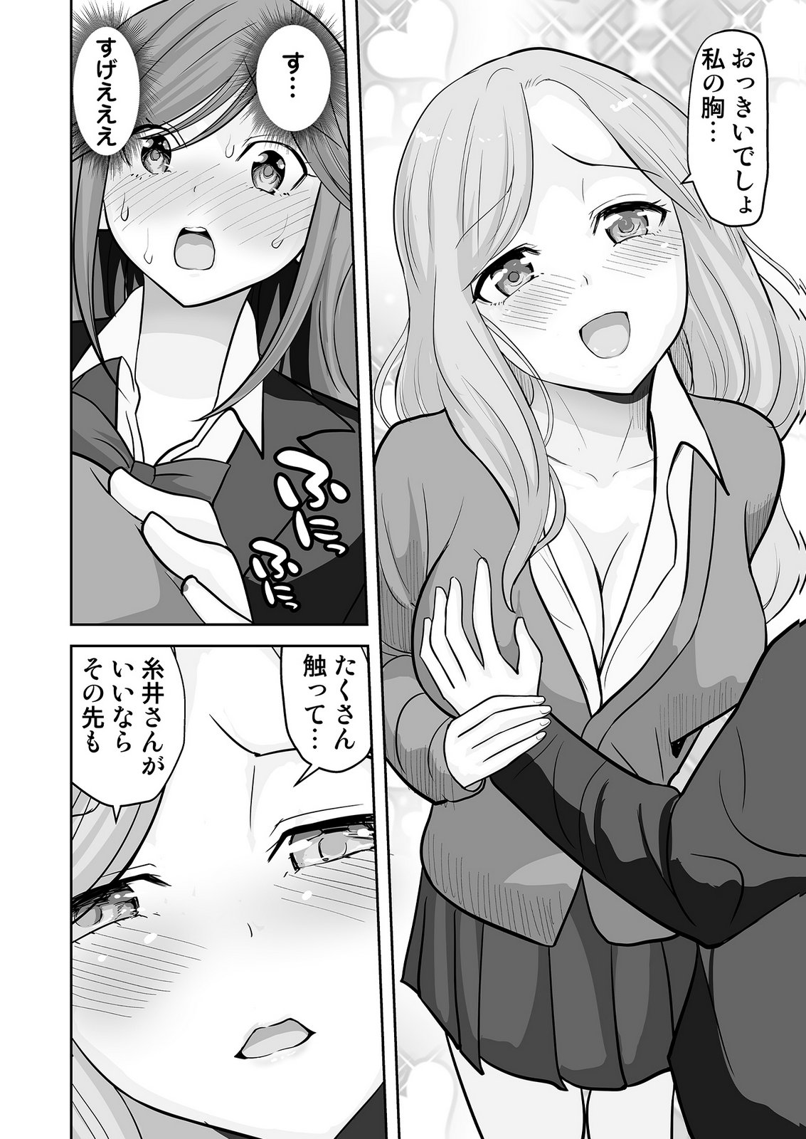 Kono JK, Nakami wa Doutei Yankee desu - Chapter 8 - Page 14