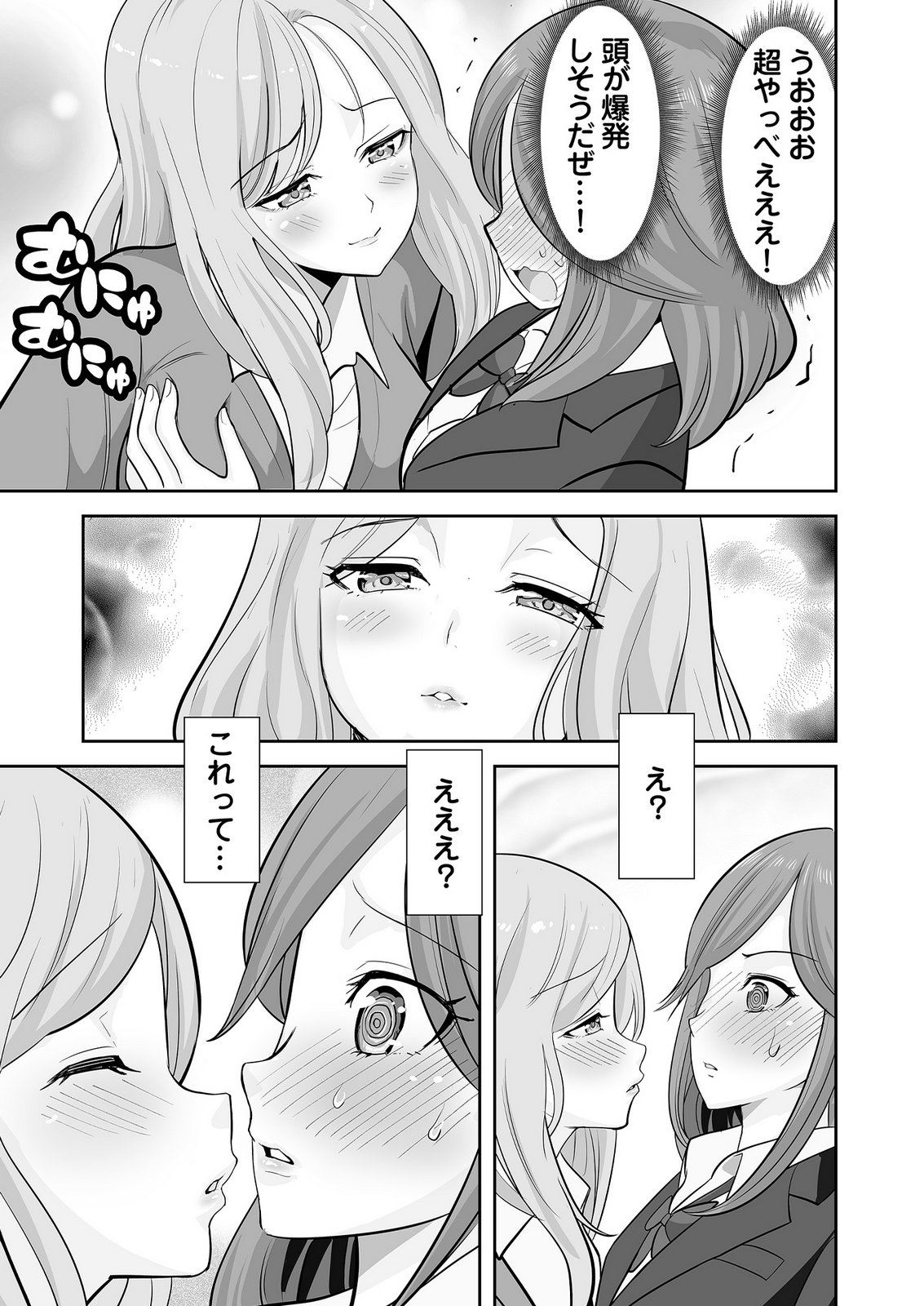 Kono JK, Nakami wa Doutei Yankee desu - Chapter 8 - Page 15