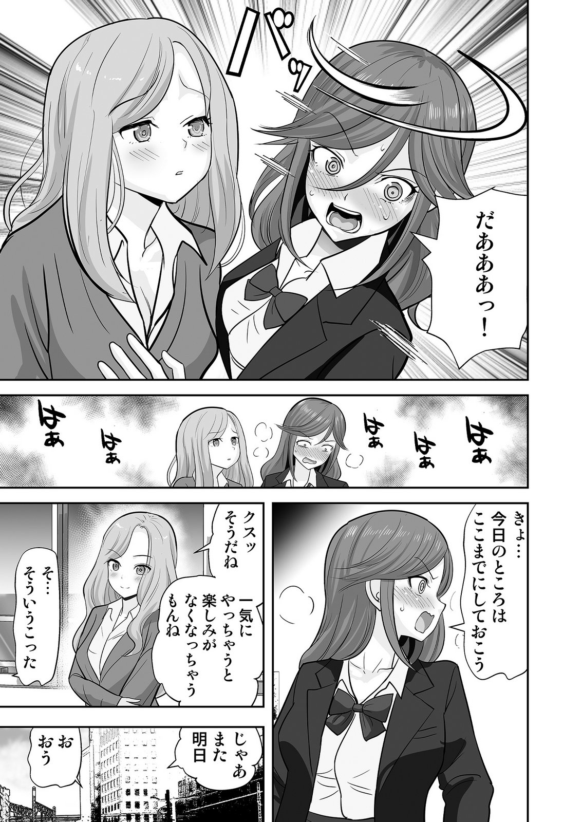 Kono JK, Nakami wa Doutei Yankee desu - Chapter 8 - Page 17