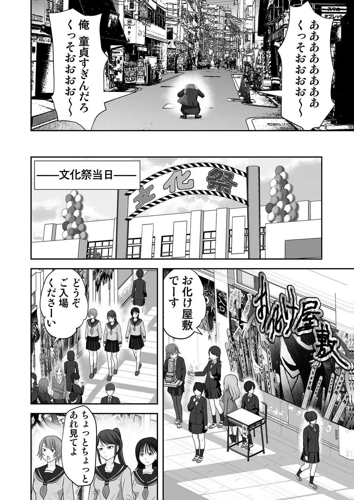 Kono JK, Nakami wa Doutei Yankee desu - Chapter 8 - Page 18