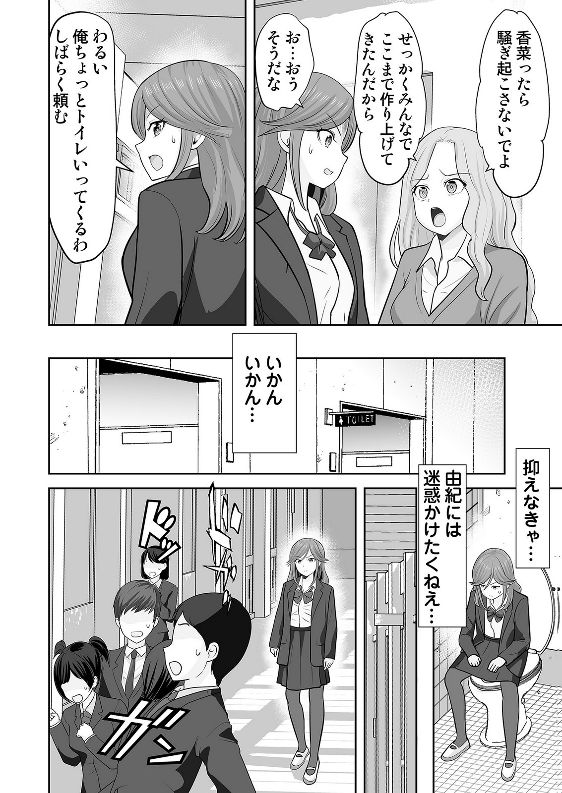 Kono JK, Nakami wa Doutei Yankee desu - Chapter 8 - Page 22