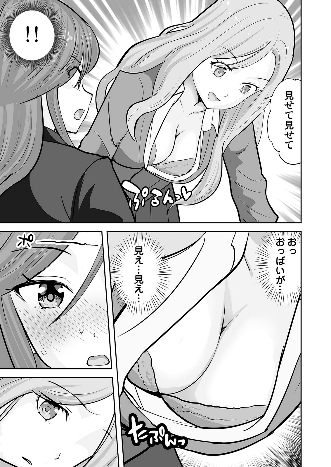 Kono JK, Nakami wa Doutei Yankee desu - Chapter 8 - Page 9