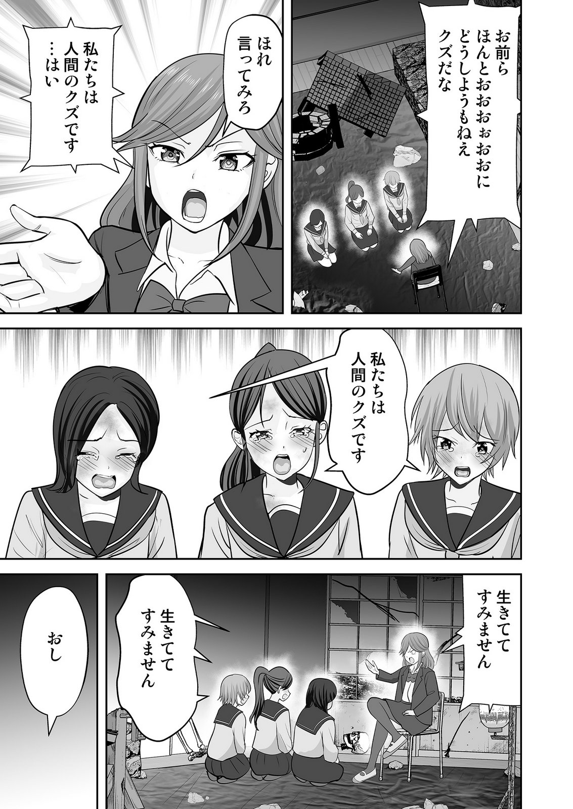 Kono JK, Nakami wa Doutei Yankee desu - Chapter 9 - Page 15