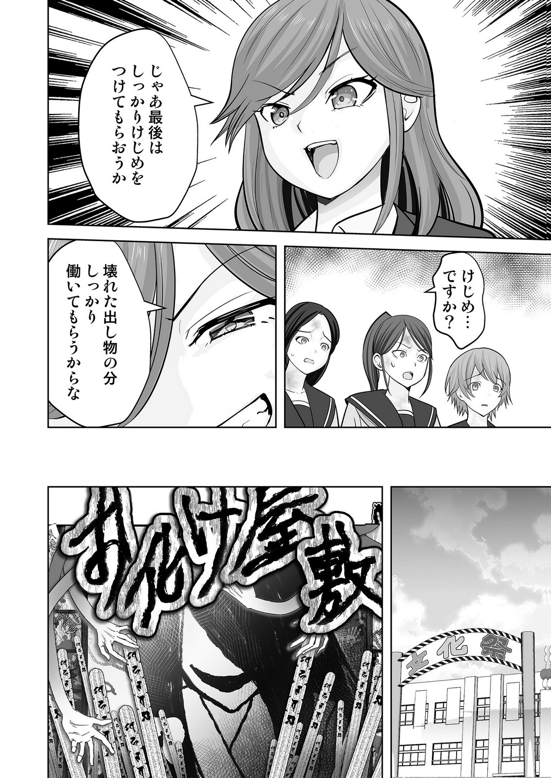 Kono JK, Nakami wa Doutei Yankee desu - Chapter 9 - Page 16