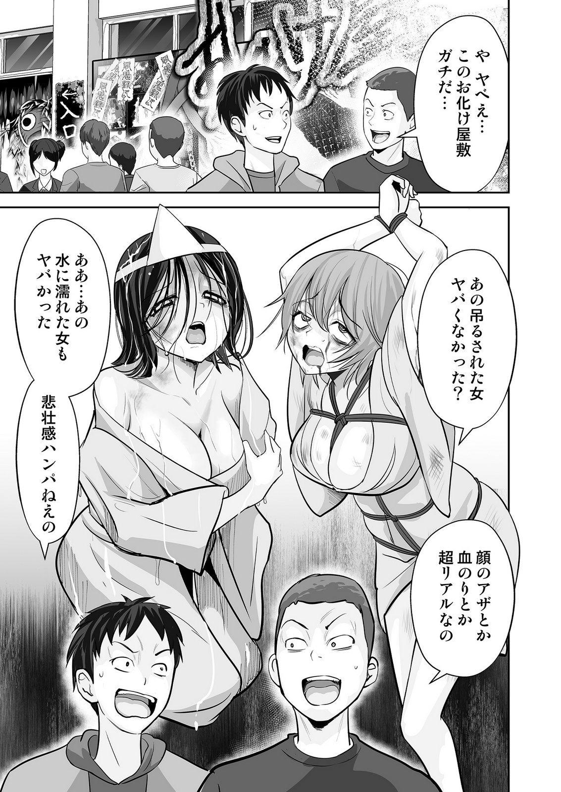 Kono JK, Nakami wa Doutei Yankee desu - Chapter 9 - Page 17