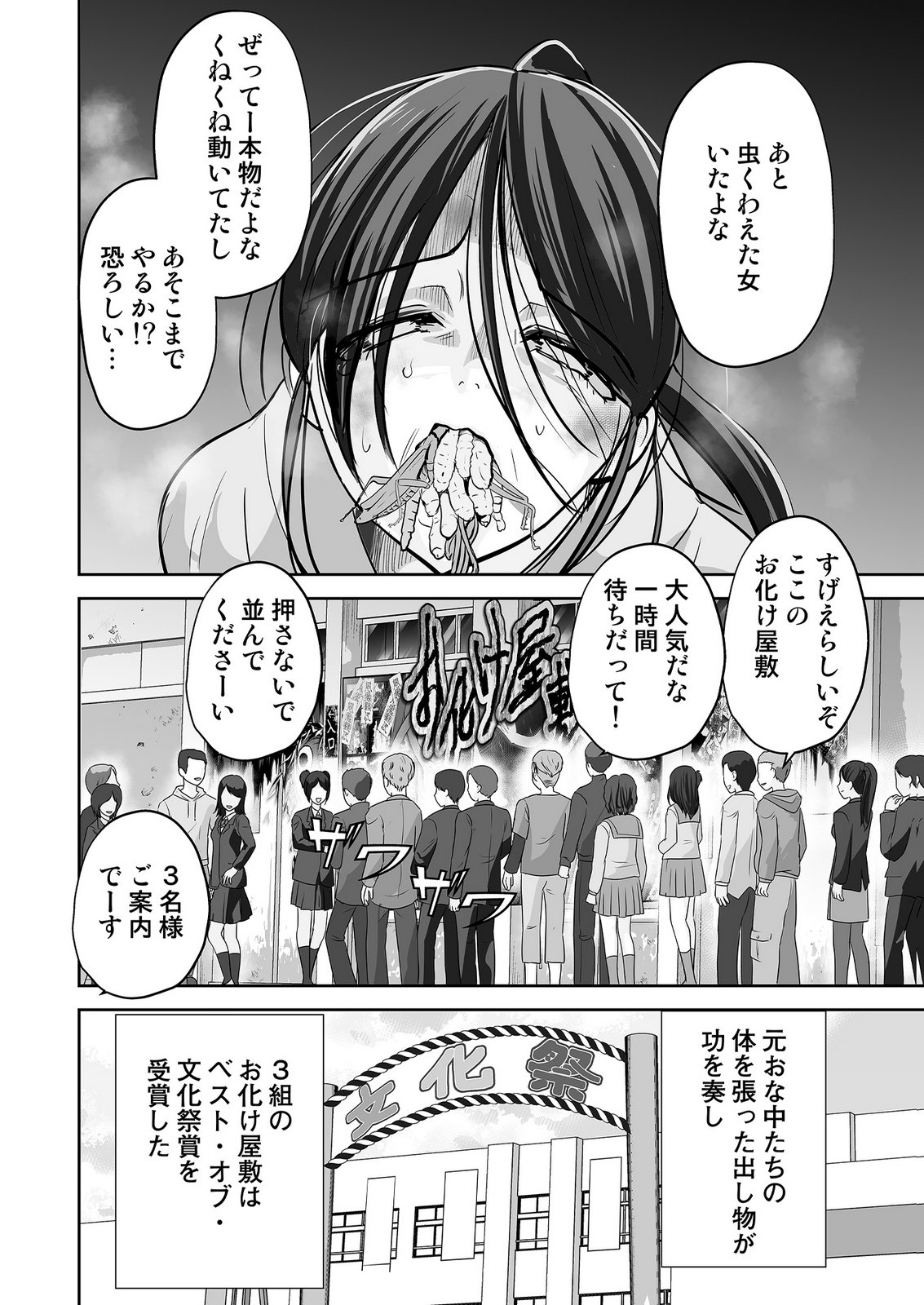 Kono JK, Nakami wa Doutei Yankee desu - Chapter 9 - Page 18