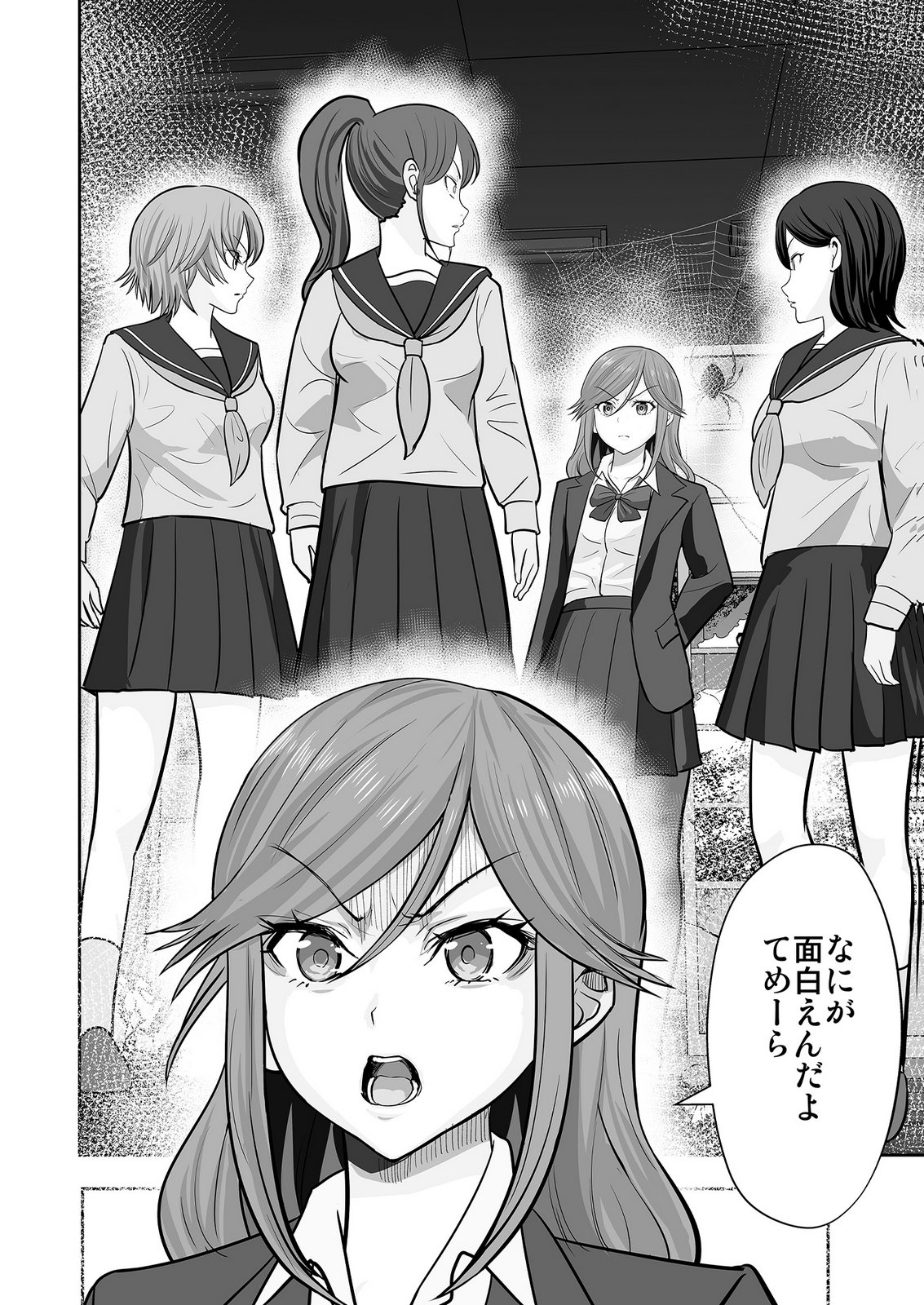 Kono JK, Nakami wa Doutei Yankee desu - Chapter 9 - Page 2