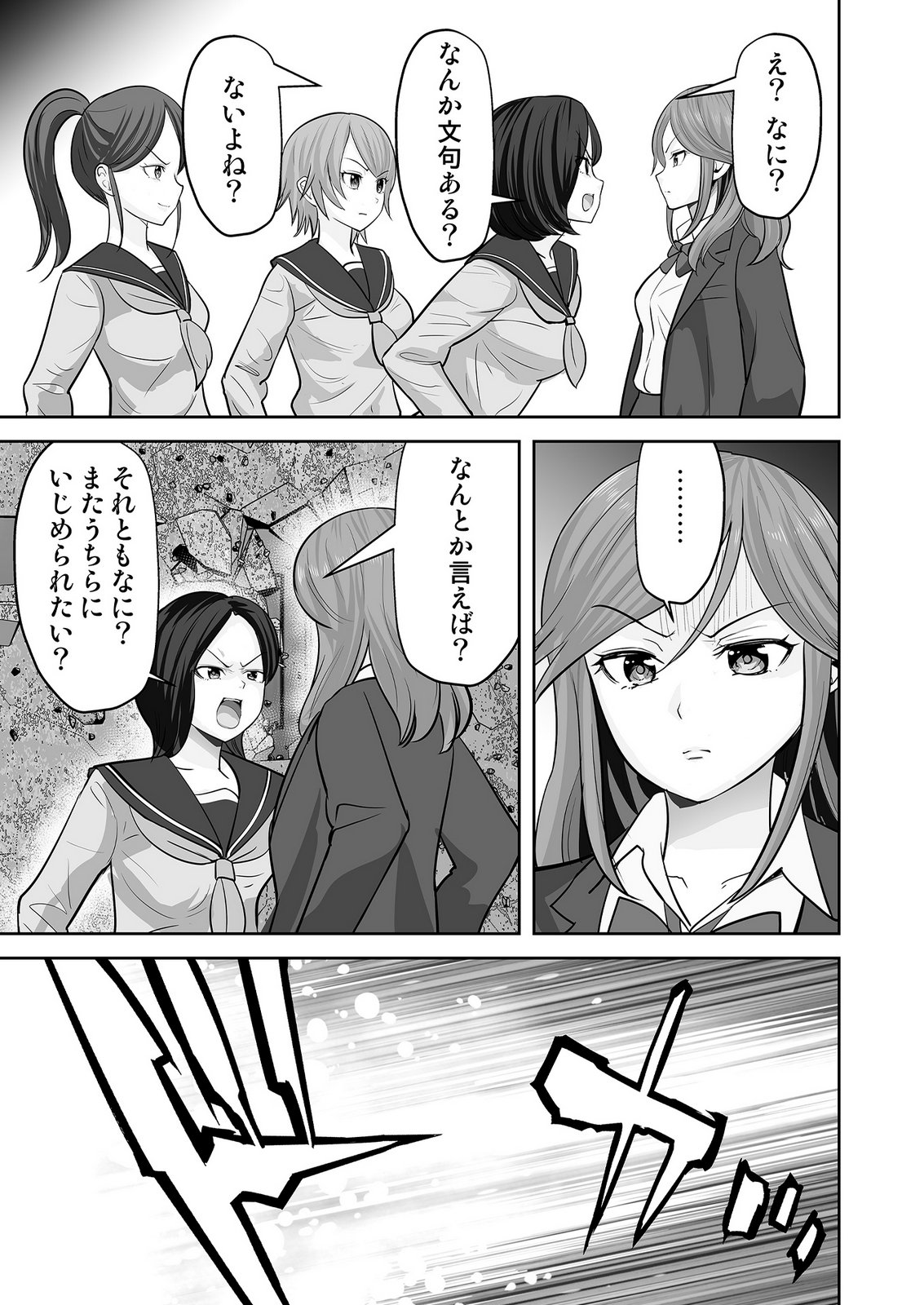Kono JK, Nakami wa Doutei Yankee desu - Chapter 9 - Page 3