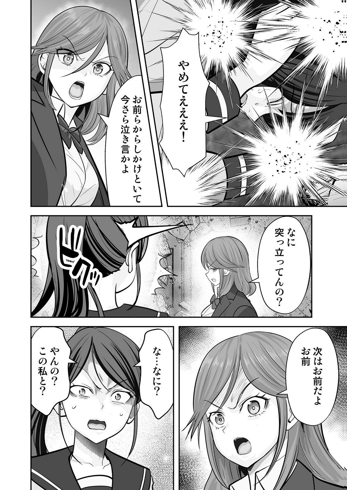 Kono JK, Nakami wa Doutei Yankee desu - Chapter 9 - Page 6