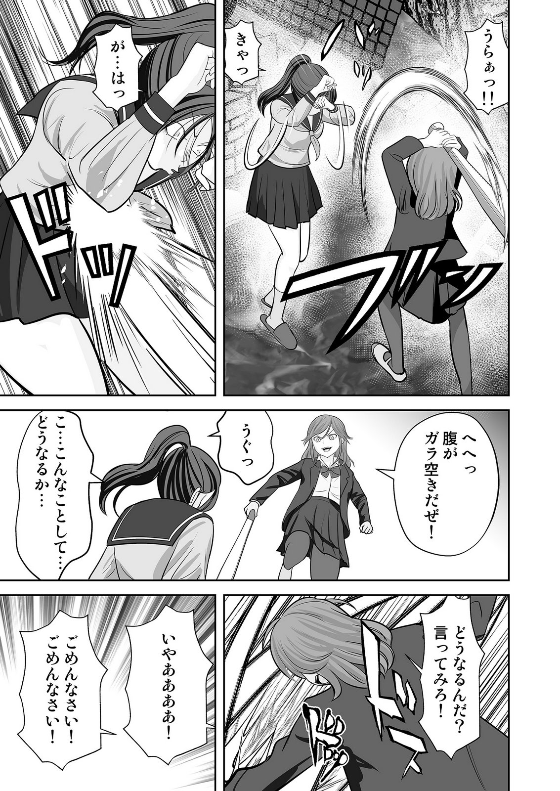 Kono JK, Nakami wa Doutei Yankee desu - Chapter 9 - Page 7