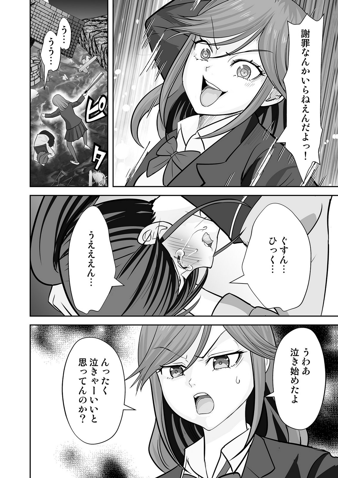 Kono JK, Nakami wa Doutei Yankee desu - Chapter 9 - Page 8