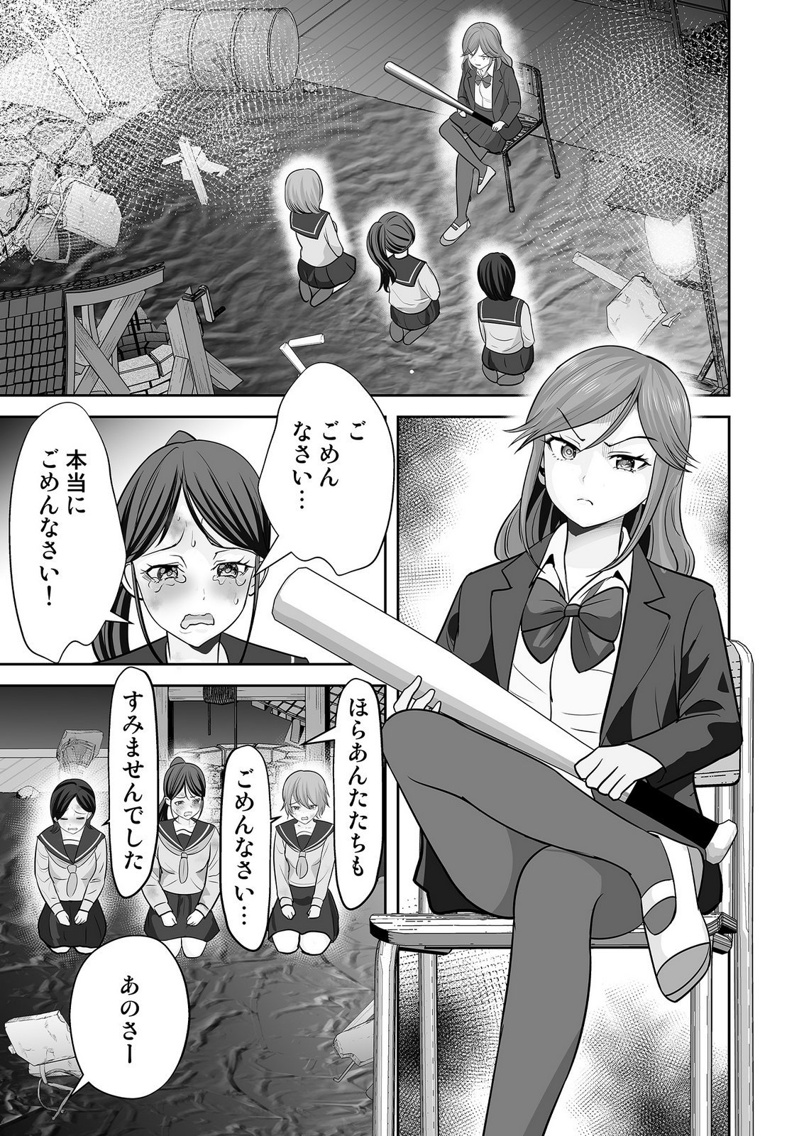 Kono JK, Nakami wa Doutei Yankee desu - Chapter 9 - Page 9