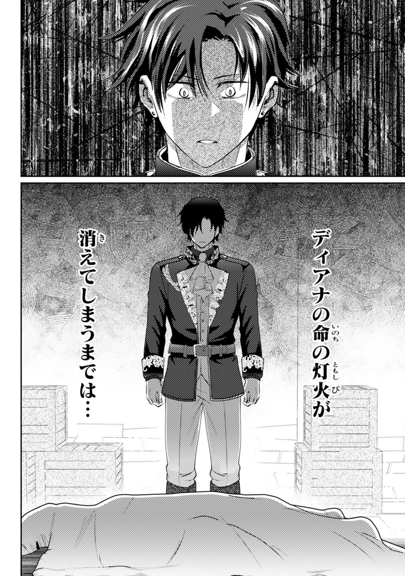Kono Kekkon ni Igi Aru - Sakushu Sareta Munou Reijou no Kareinaru Daigyakuten - Chapter 6 - Page 12