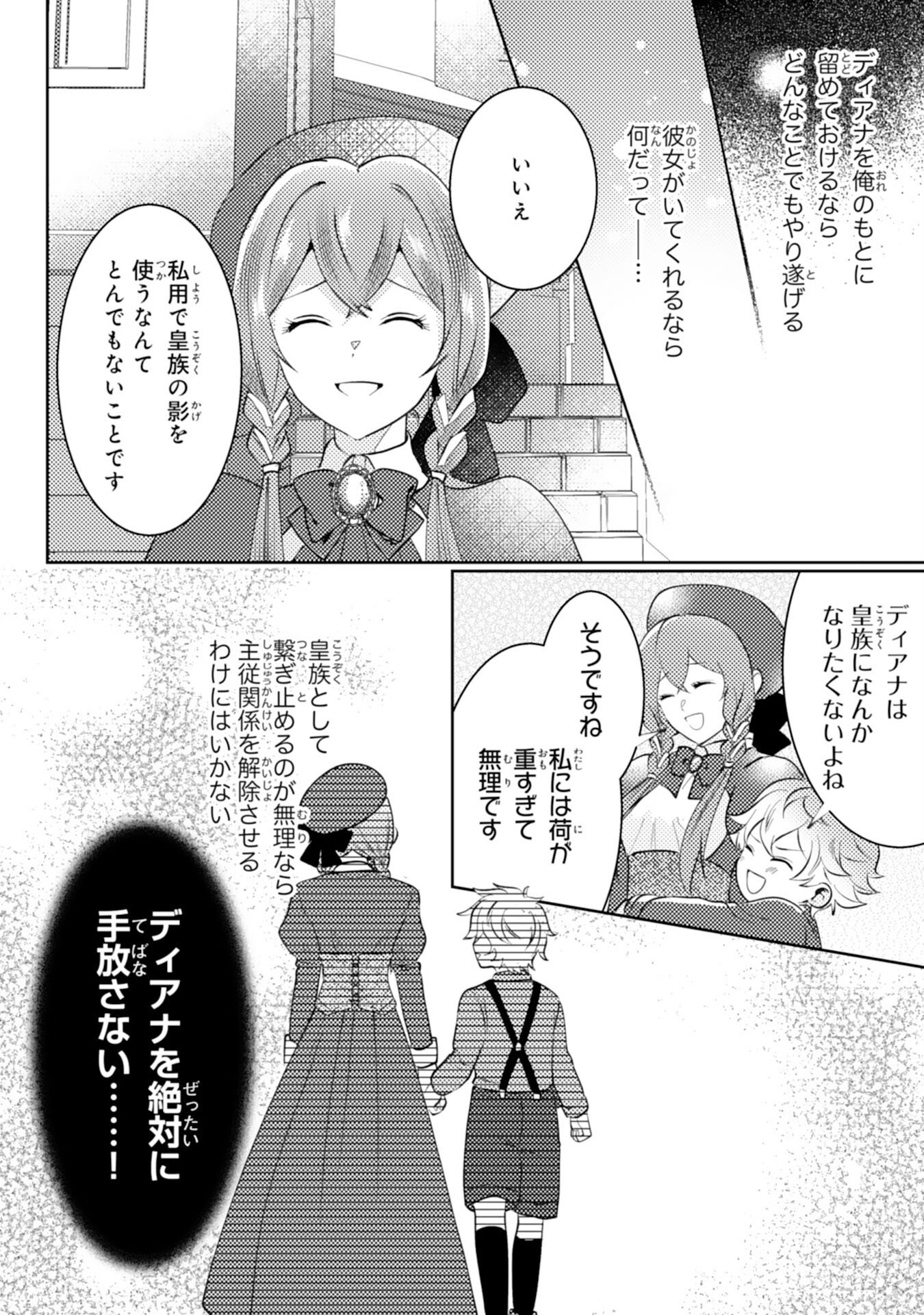 Kono Kekkon ni Igi Aru - Sakushu Sareta Munou Reijou no Kareinaru Daigyakuten - Chapter 6 - Page 14