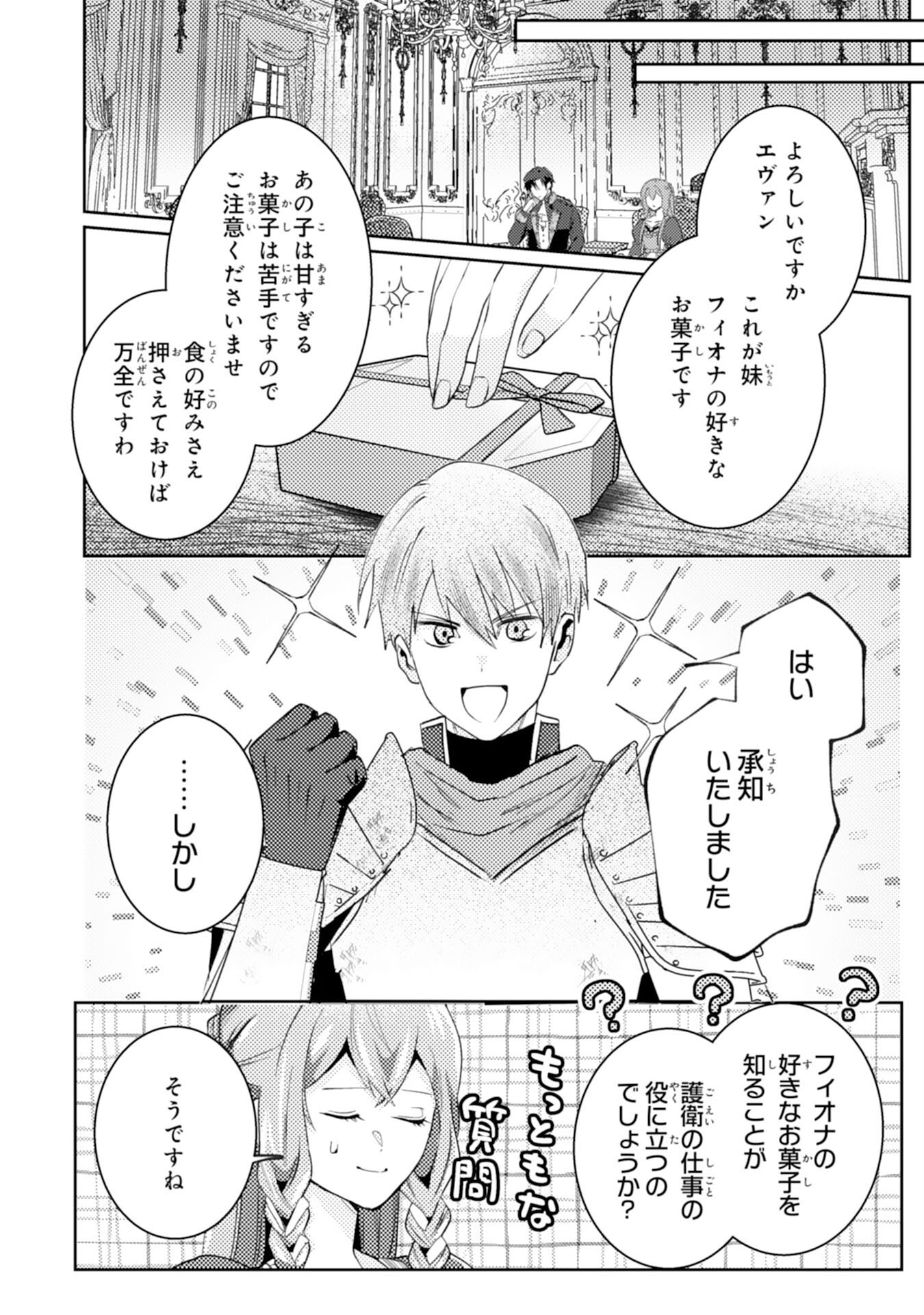Kono Kekkon ni Igi Aru - Sakushu Sareta Munou Reijou no Kareinaru Daigyakuten - Chapter 6 - Page 15