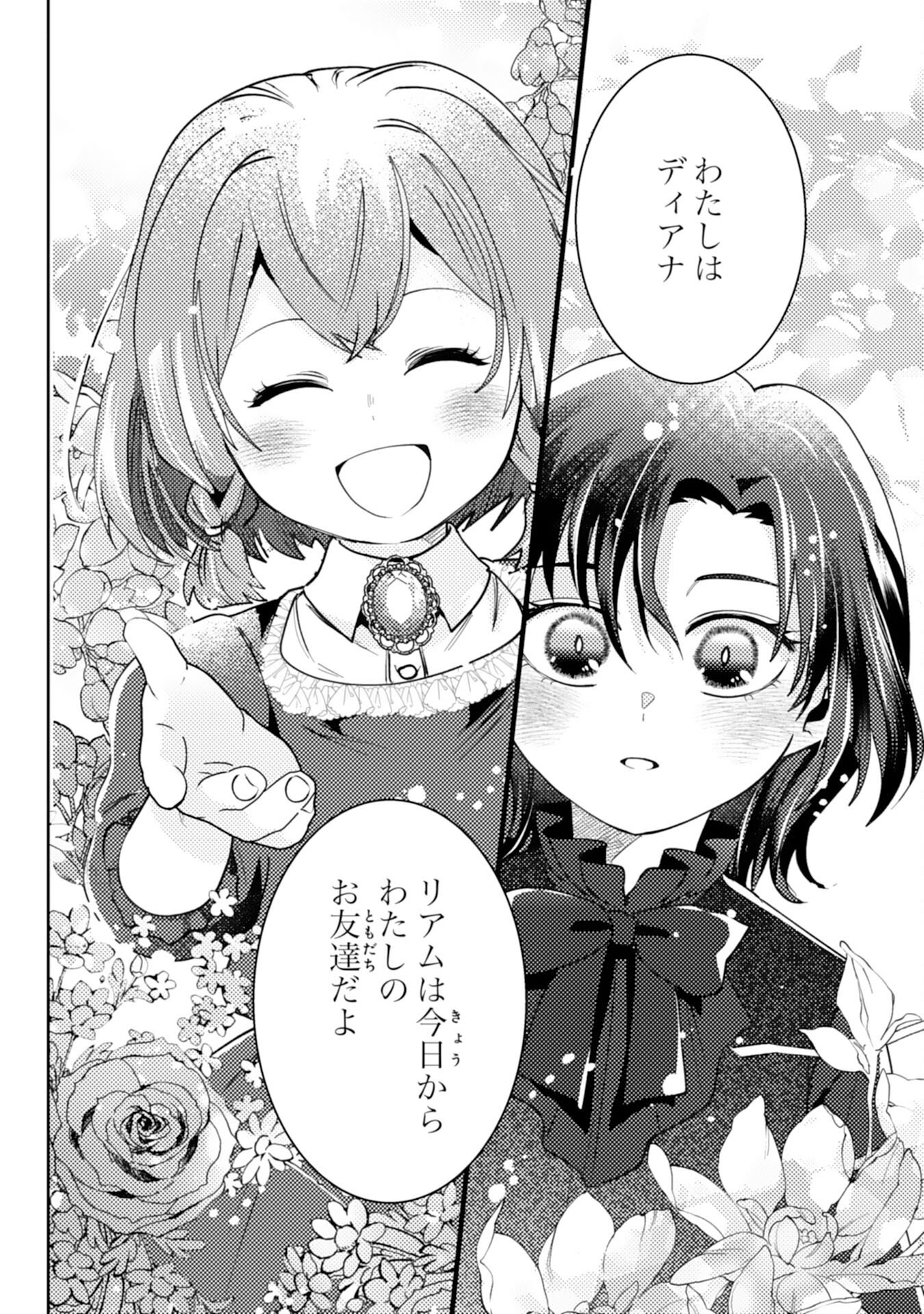 Kono Kekkon ni Igi Aru - Sakushu Sareta Munou Reijou no Kareinaru Daigyakuten - Chapter 6 - Page 2