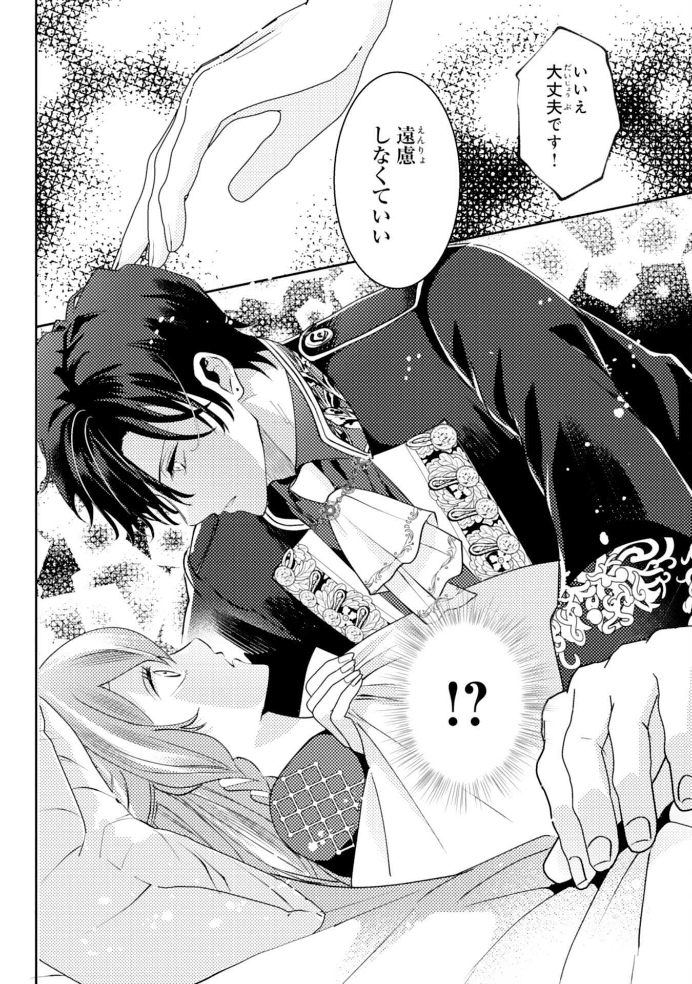 Kono Kekkon ni Igi Aru - Sakushu Sareta Munou Reijou no Kareinaru Daigyakuten - Chapter 6 - Page 22