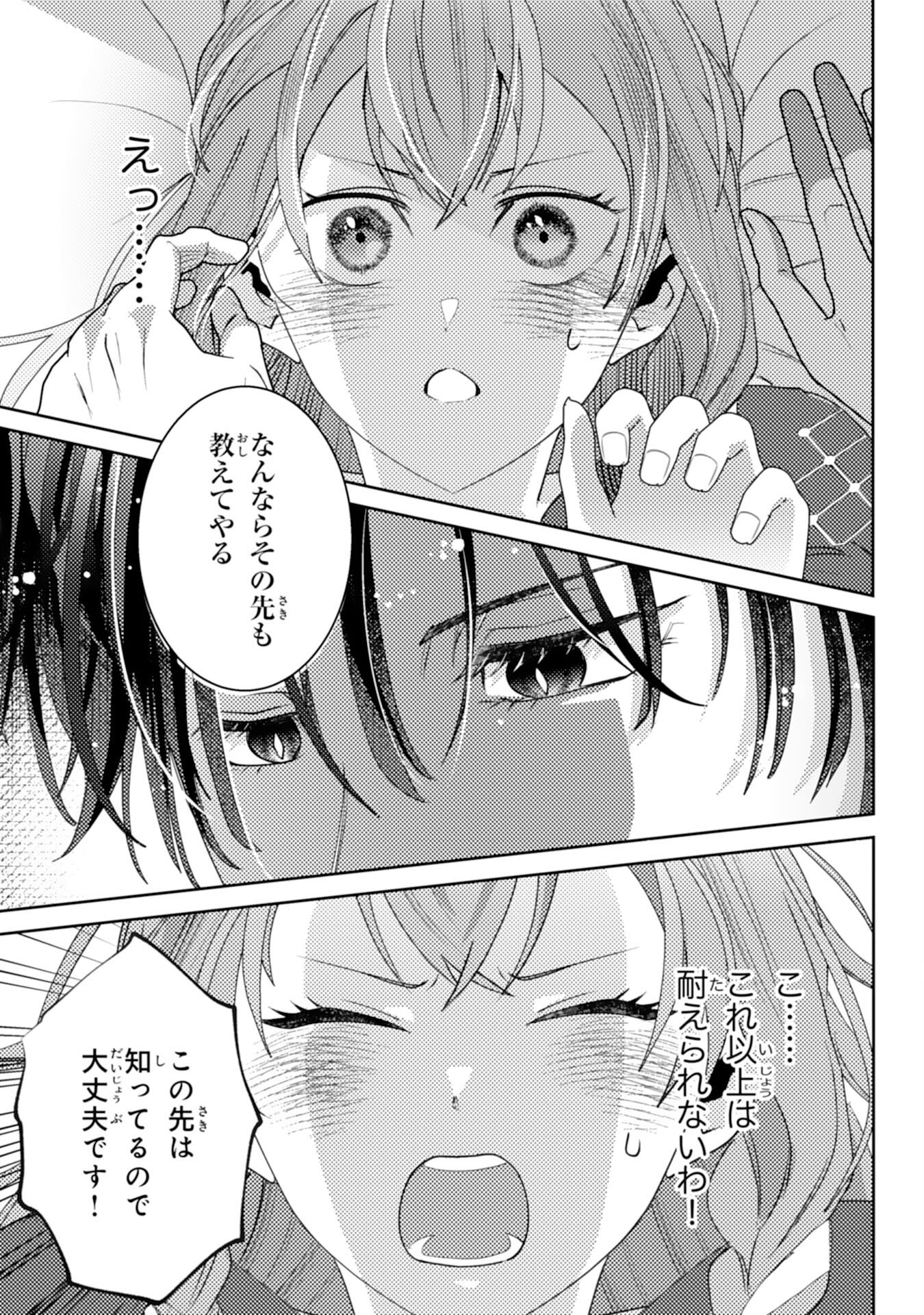 Kono Kekkon ni Igi Aru - Sakushu Sareta Munou Reijou no Kareinaru Daigyakuten - Chapter 6 - Page 23