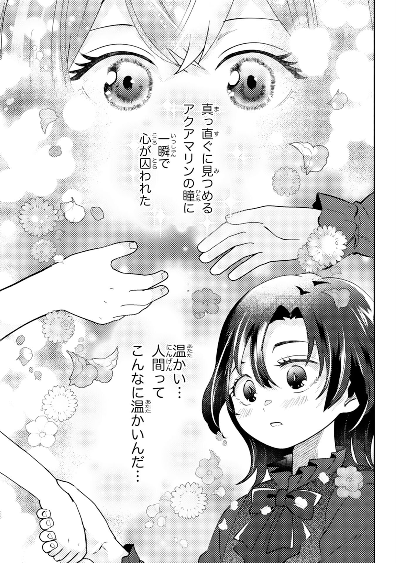 Kono Kekkon ni Igi Aru - Sakushu Sareta Munou Reijou no Kareinaru Daigyakuten - Chapter 6 - Page 3