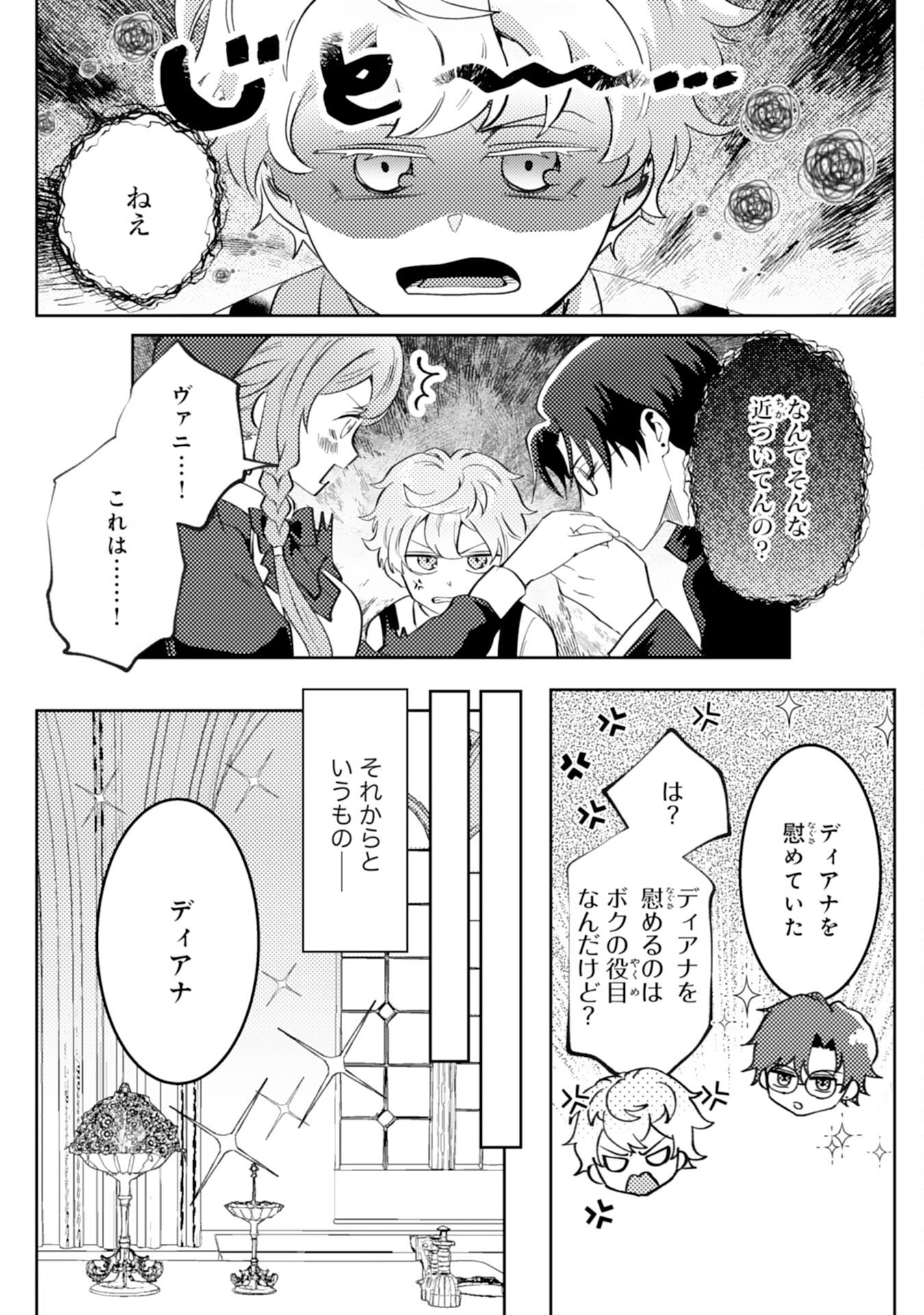 Kono Kekkon ni Igi Aru - Sakushu Sareta Munou Reijou no Kareinaru Daigyakuten - Chapter 7 - Page 10