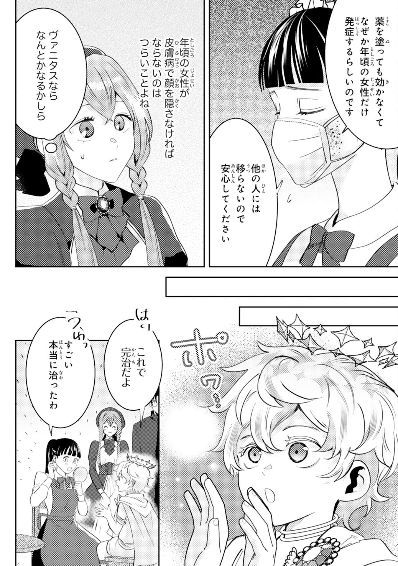 Kono Kekkon ni Igi Aru - Sakushu Sareta Munou Reijou no Kareinaru Daigyakuten - Chapter 7 - Page 22