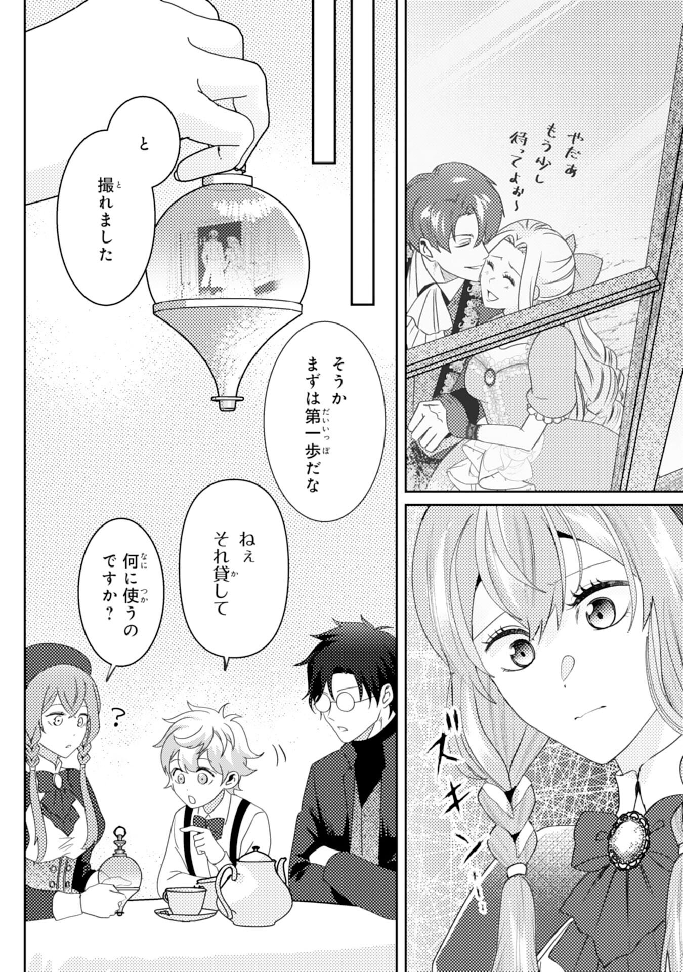 Kono Kekkon ni Igi Aru - Sakushu Sareta Munou Reijou no Kareinaru Daigyakuten - Chapter 7 - Page 6