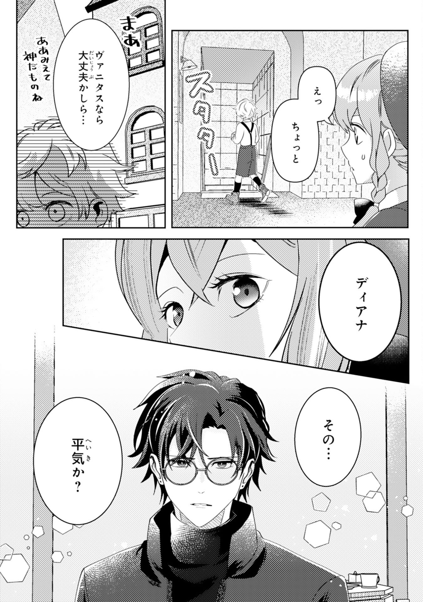 Kono Kekkon ni Igi Aru - Sakushu Sareta Munou Reijou no Kareinaru Daigyakuten - Chapter 7 - Page 7