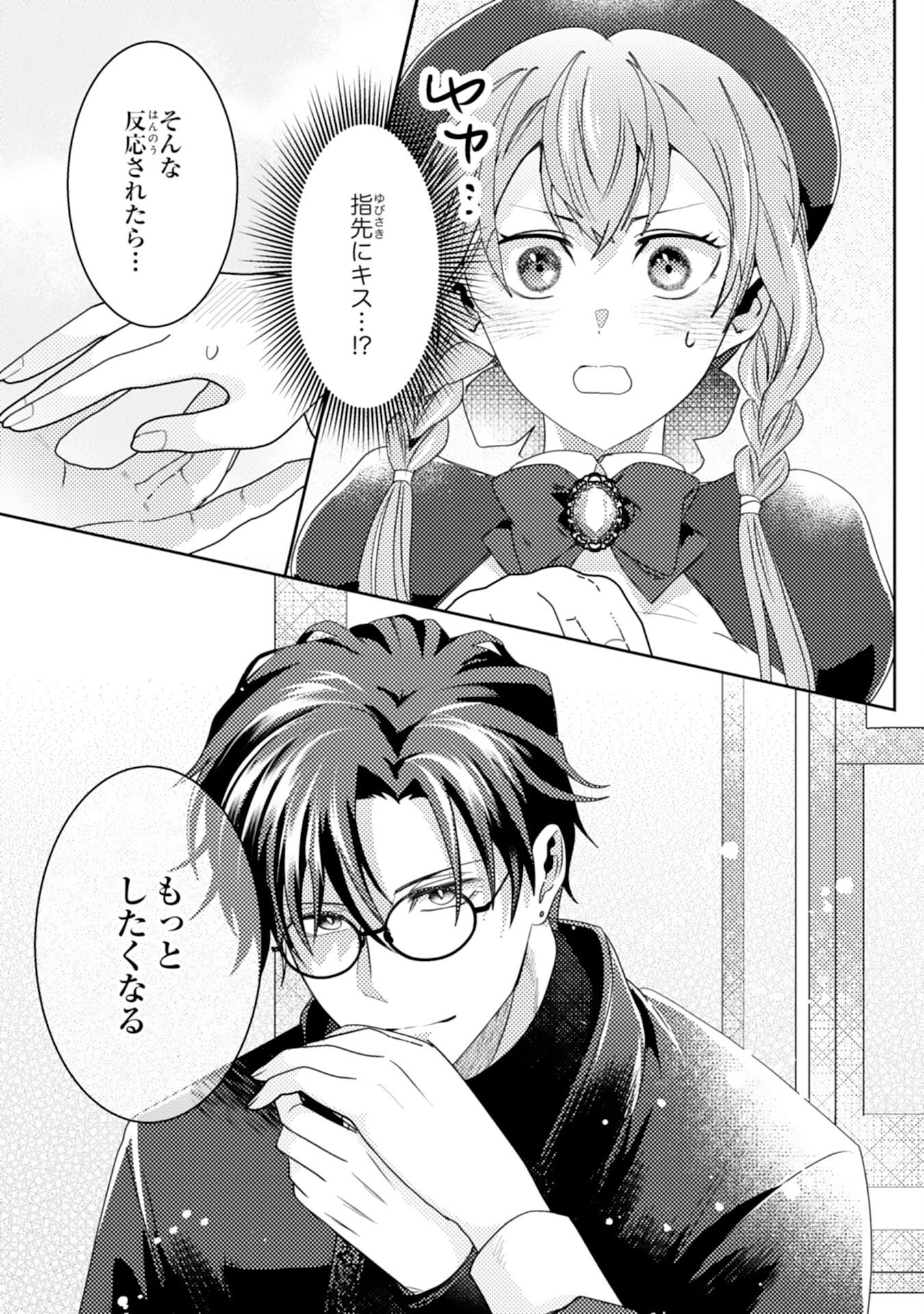 Kono Kekkon ni Igi Aru - Sakushu Sareta Munou Reijou no Kareinaru Daigyakuten - Chapter 7 - Page 9