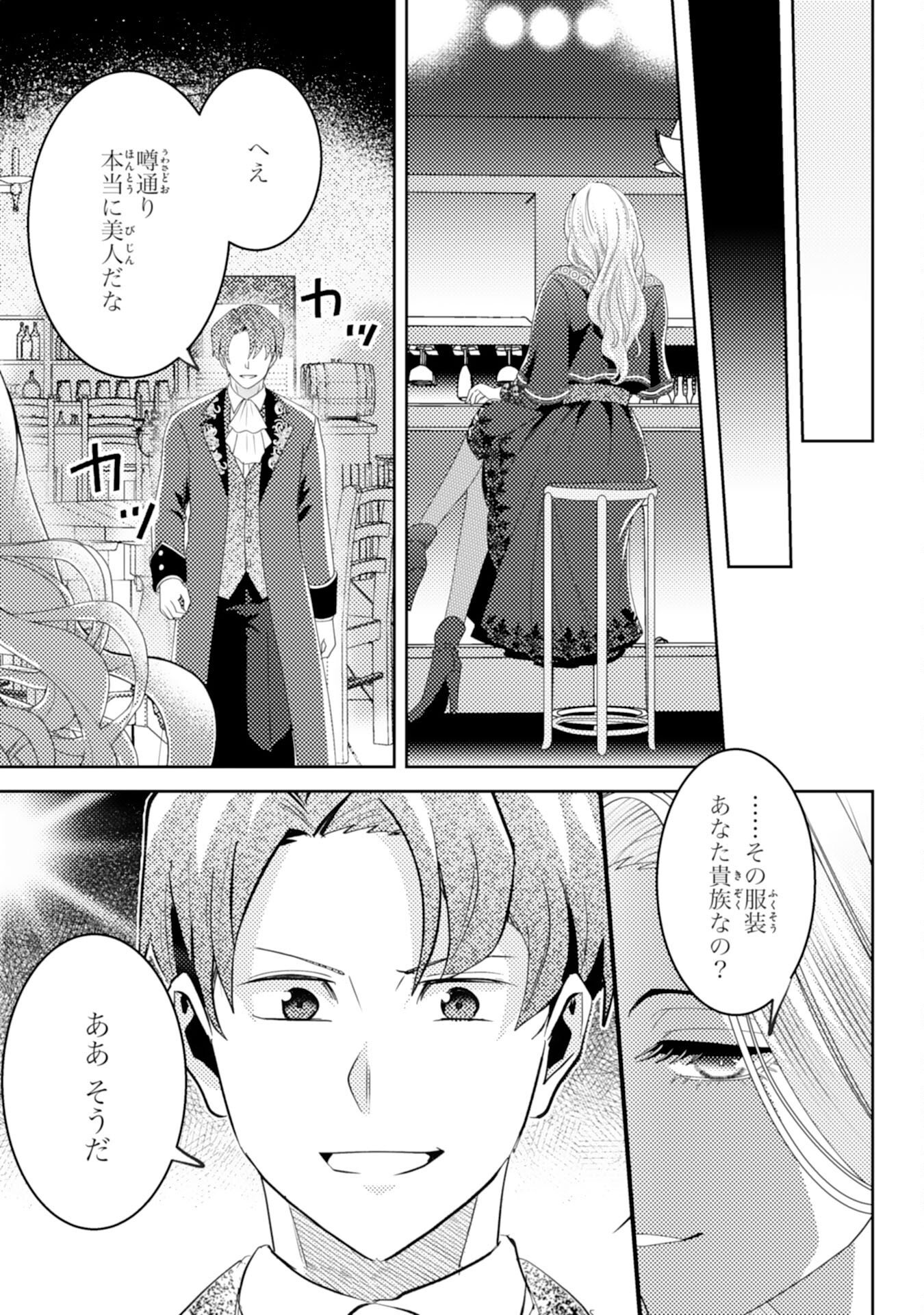Kono Kekkon ni Igi Aru - Sakushu Sareta Munou Reijou no Kareinaru Daigyakuten - Chapter 8 - Page 13