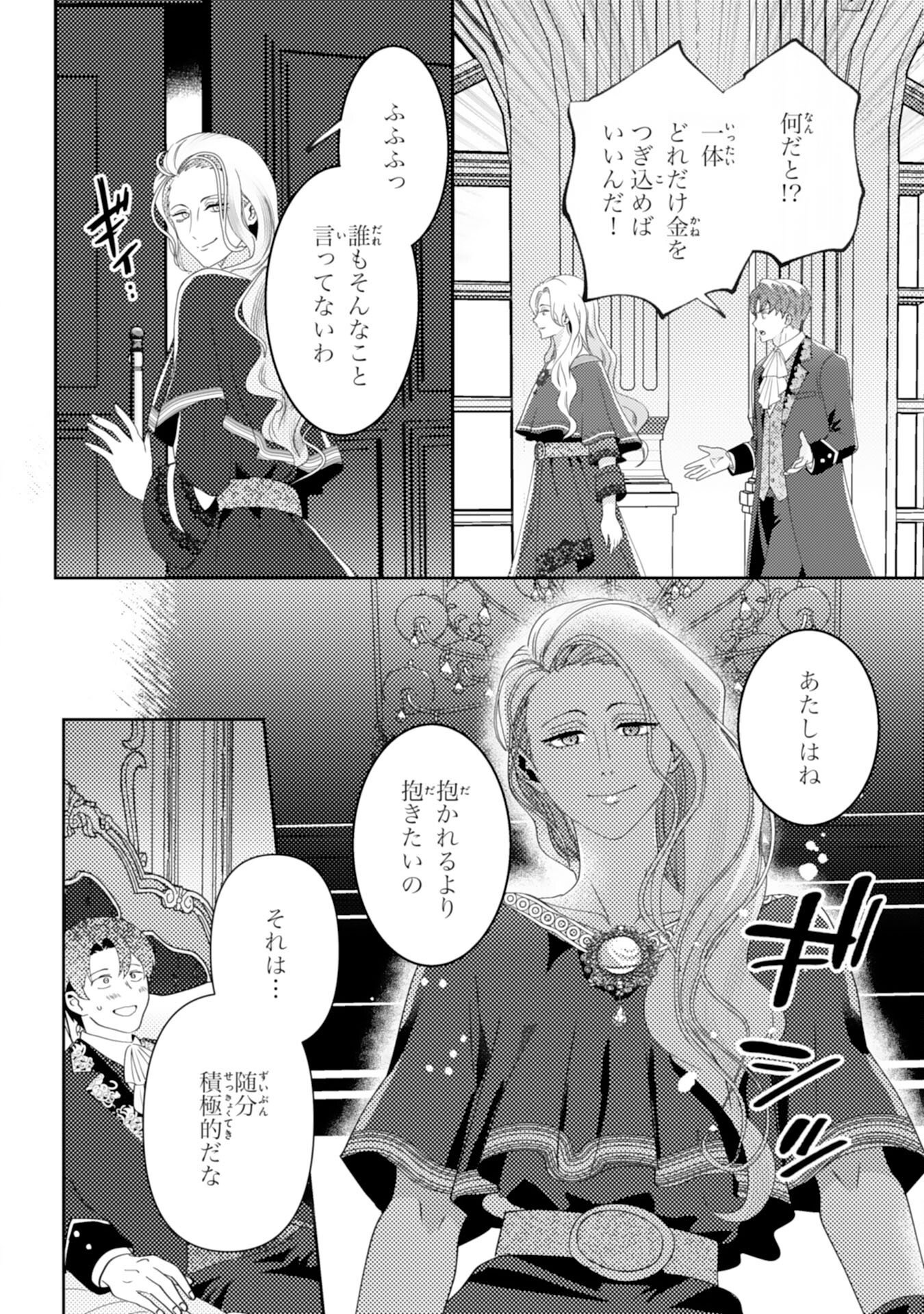 Kono Kekkon ni Igi Aru - Sakushu Sareta Munou Reijou no Kareinaru Daigyakuten - Chapter 8 - Page 18