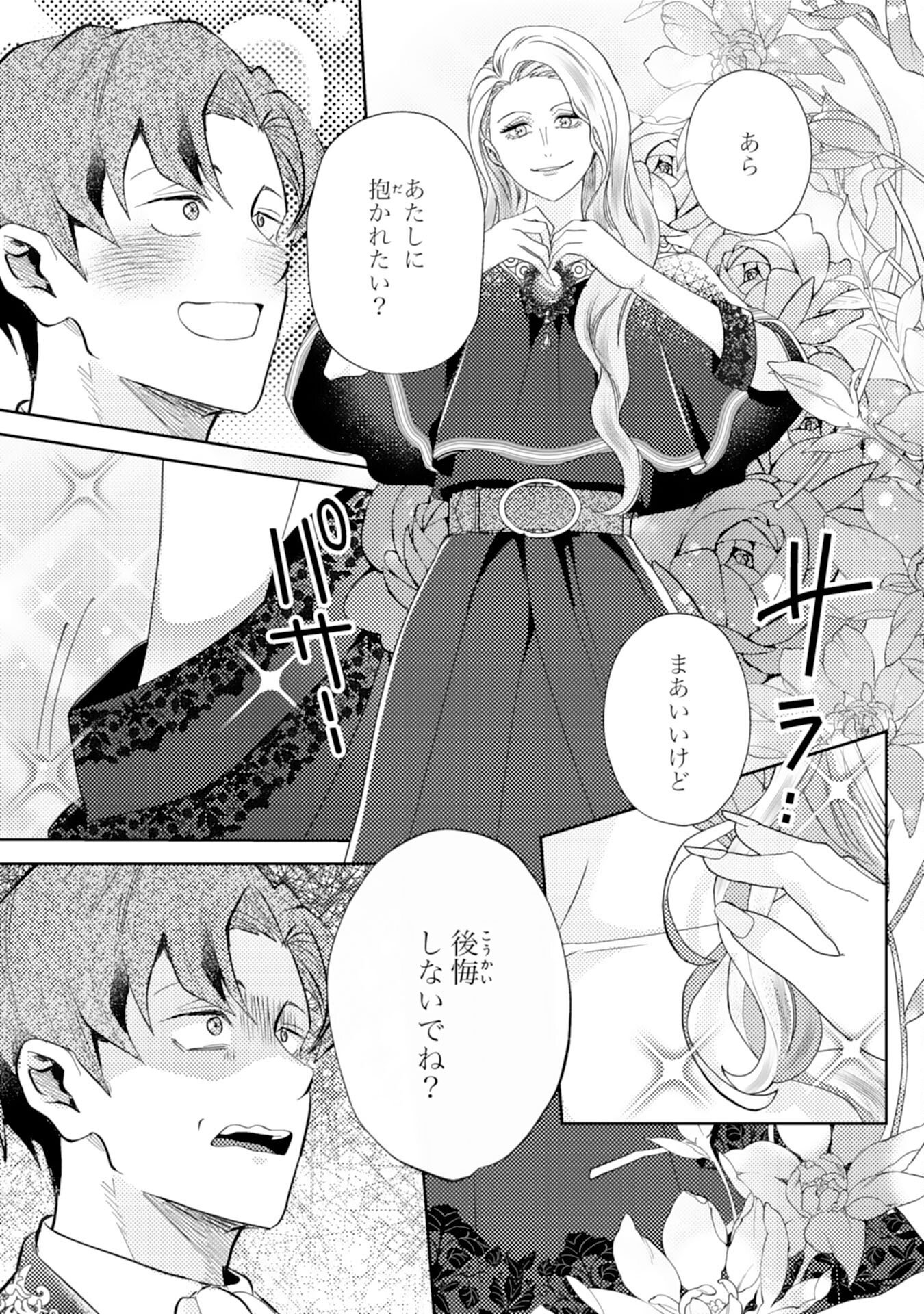 Kono Kekkon ni Igi Aru - Sakushu Sareta Munou Reijou no Kareinaru Daigyakuten - Chapter 8 - Page 19