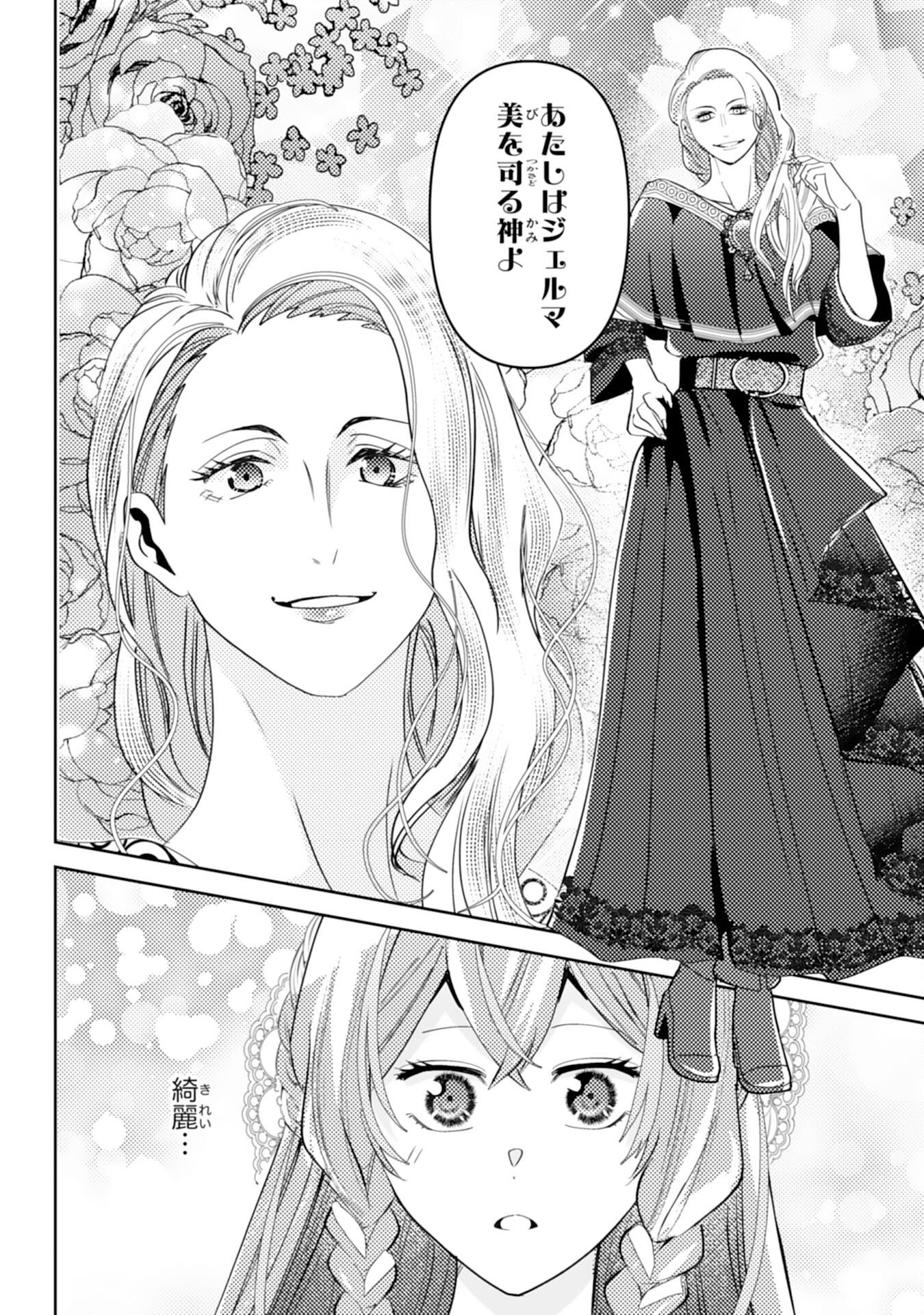 Kono Kekkon ni Igi Aru - Sakushu Sareta Munou Reijou no Kareinaru Daigyakuten - Chapter 8 - Page 2