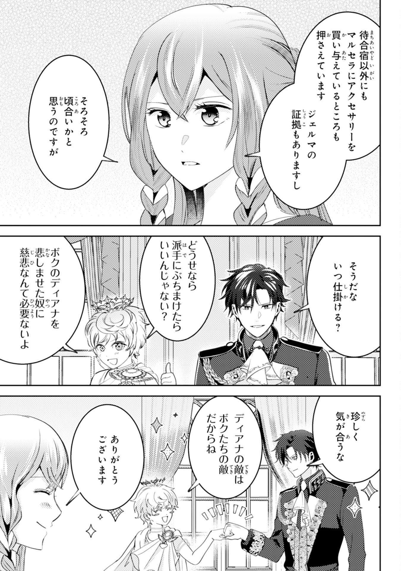 Kono Kekkon ni Igi Aru - Sakushu Sareta Munou Reijou no Kareinaru Daigyakuten - Chapter 8 - Page 25