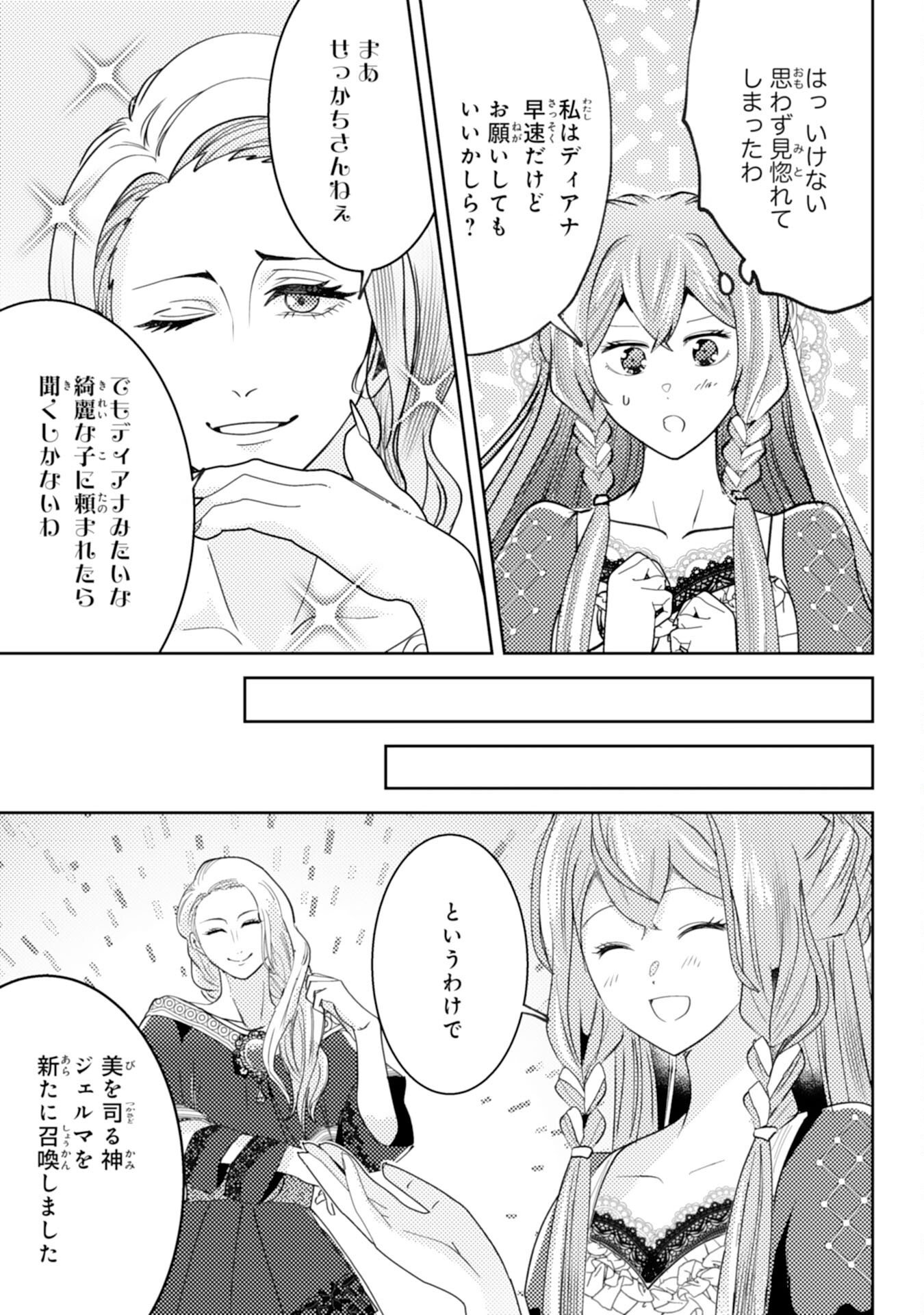 Kono Kekkon ni Igi Aru - Sakushu Sareta Munou Reijou no Kareinaru Daigyakuten - Chapter 8 - Page 3