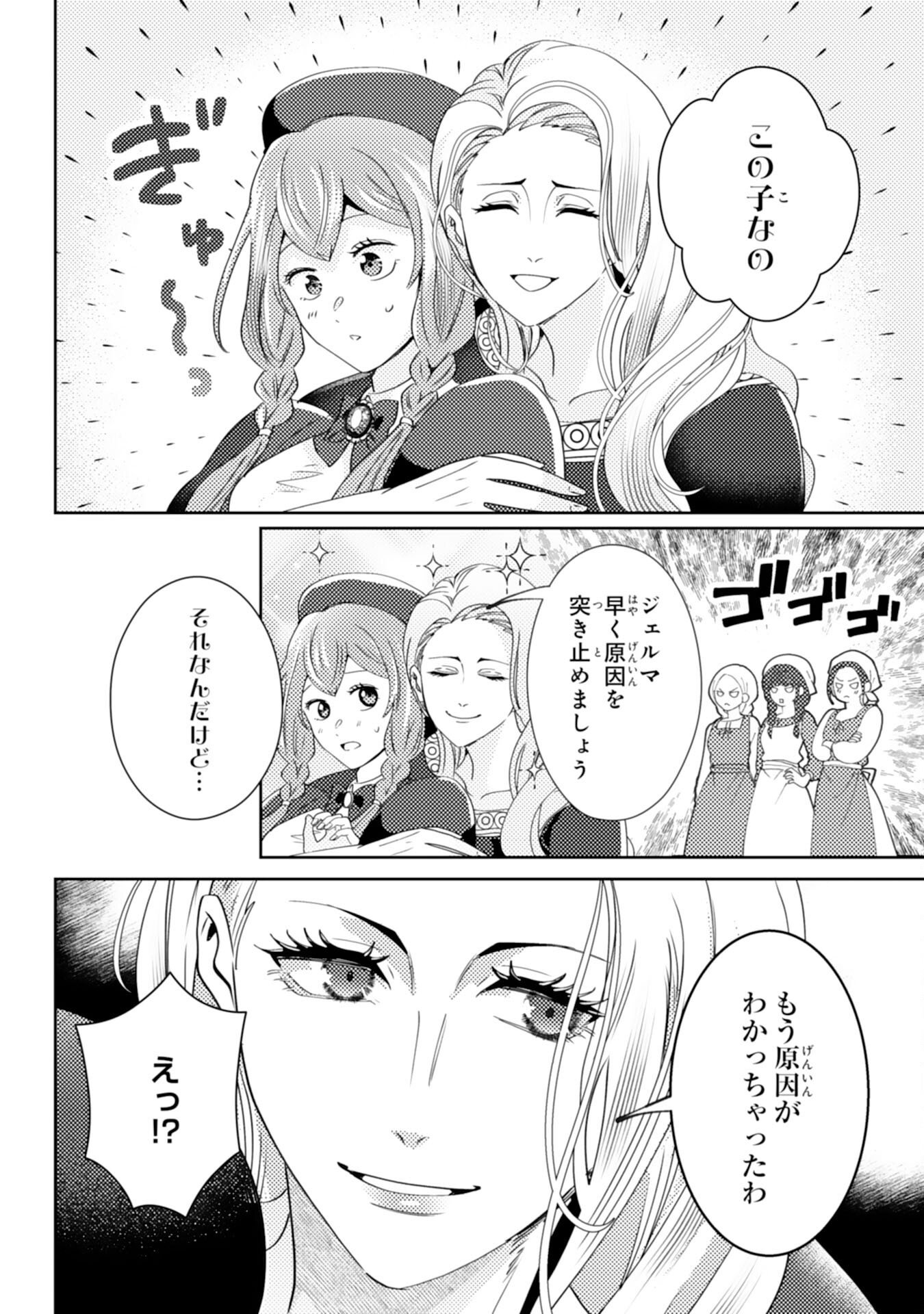 Kono Kekkon ni Igi Aru - Sakushu Sareta Munou Reijou no Kareinaru Daigyakuten - Chapter 8 - Page 6
