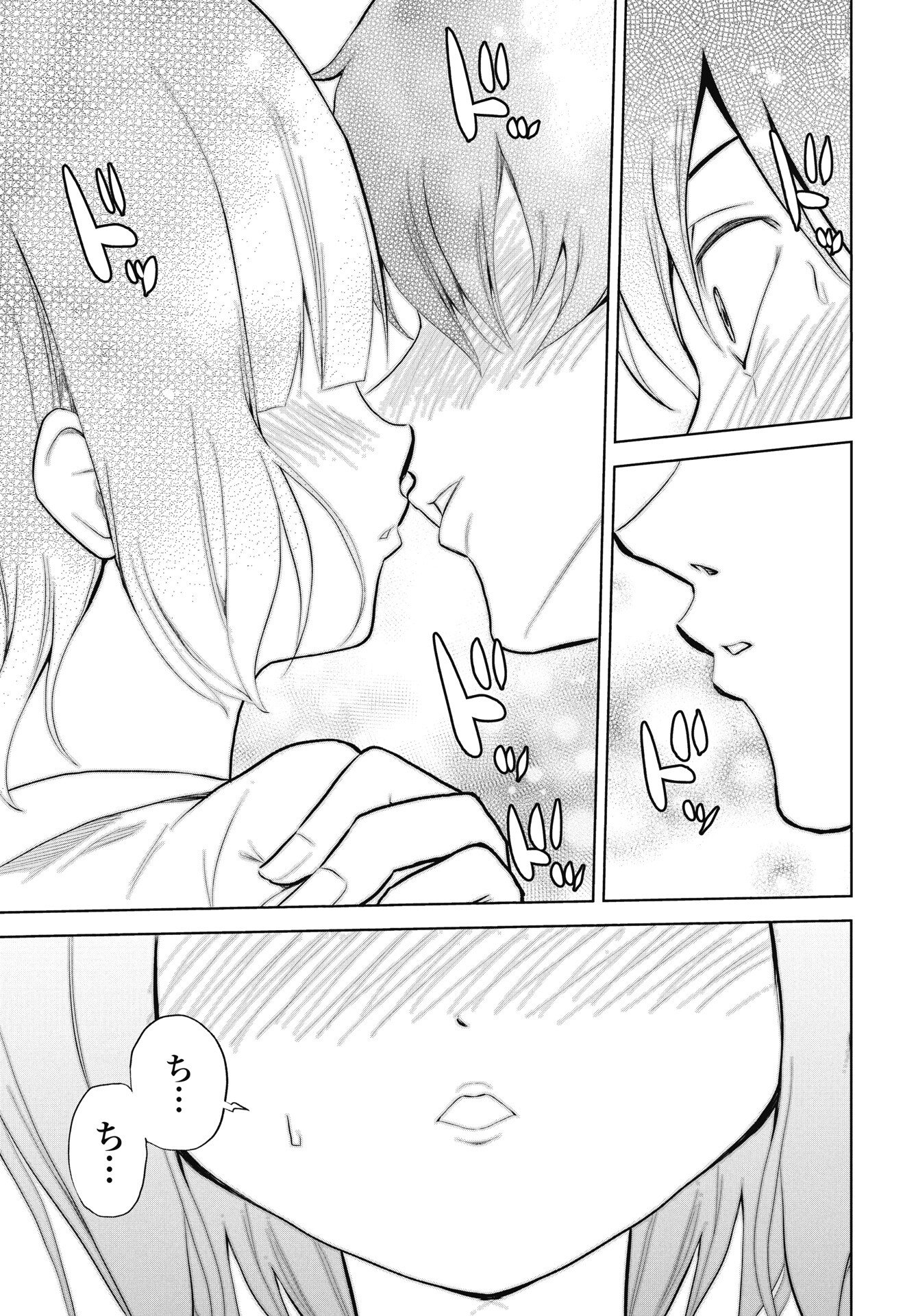 Kono Koi no Hisaku wa Shippai desu - Chapter 1 - Page 23