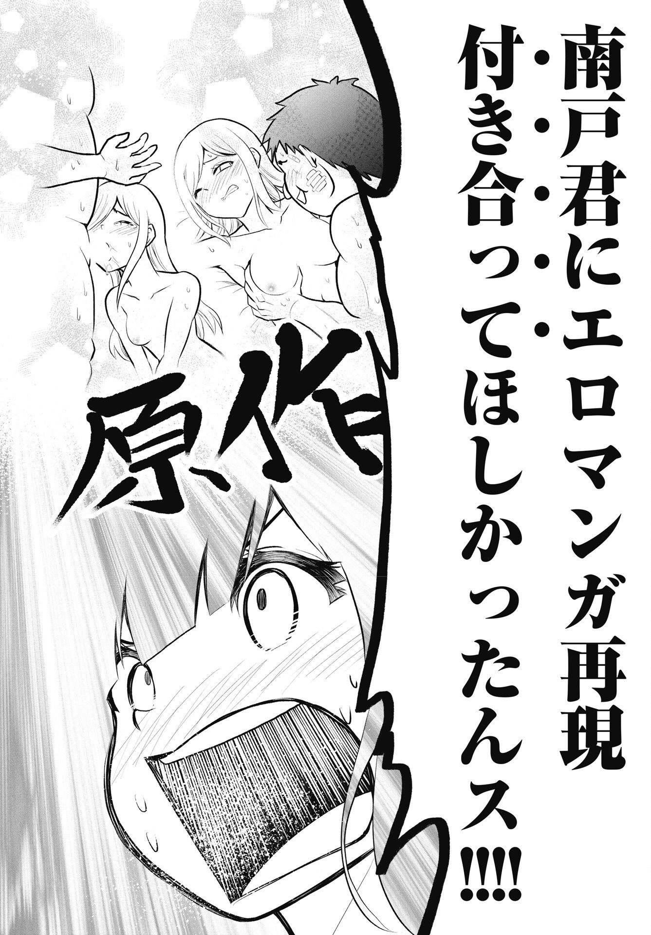 Kono Koi no Hisaku wa Shippai desu - Chapter 1 - Page 26