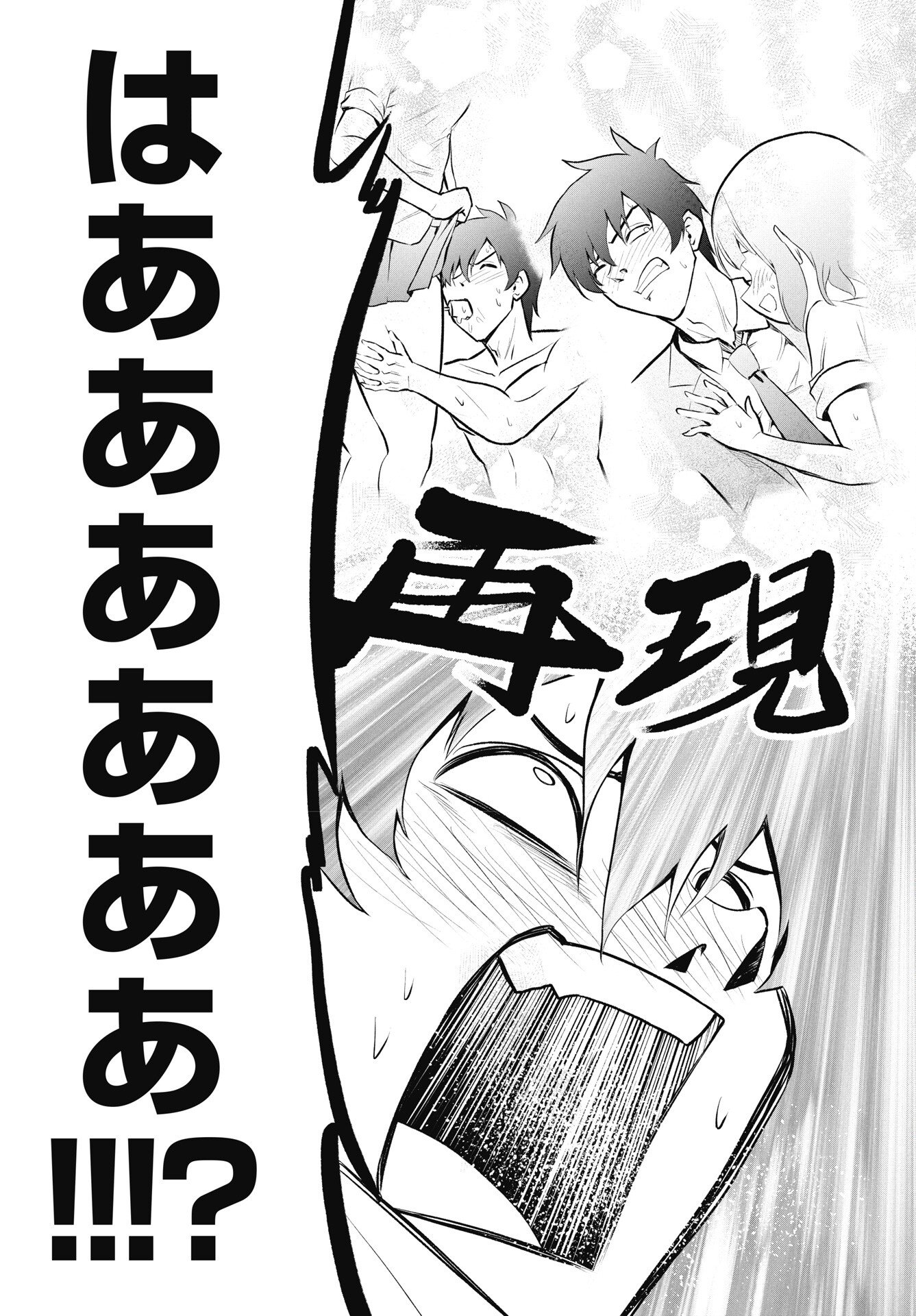 Kono Koi no Hisaku wa Shippai desu - Chapter 1 - Page 27