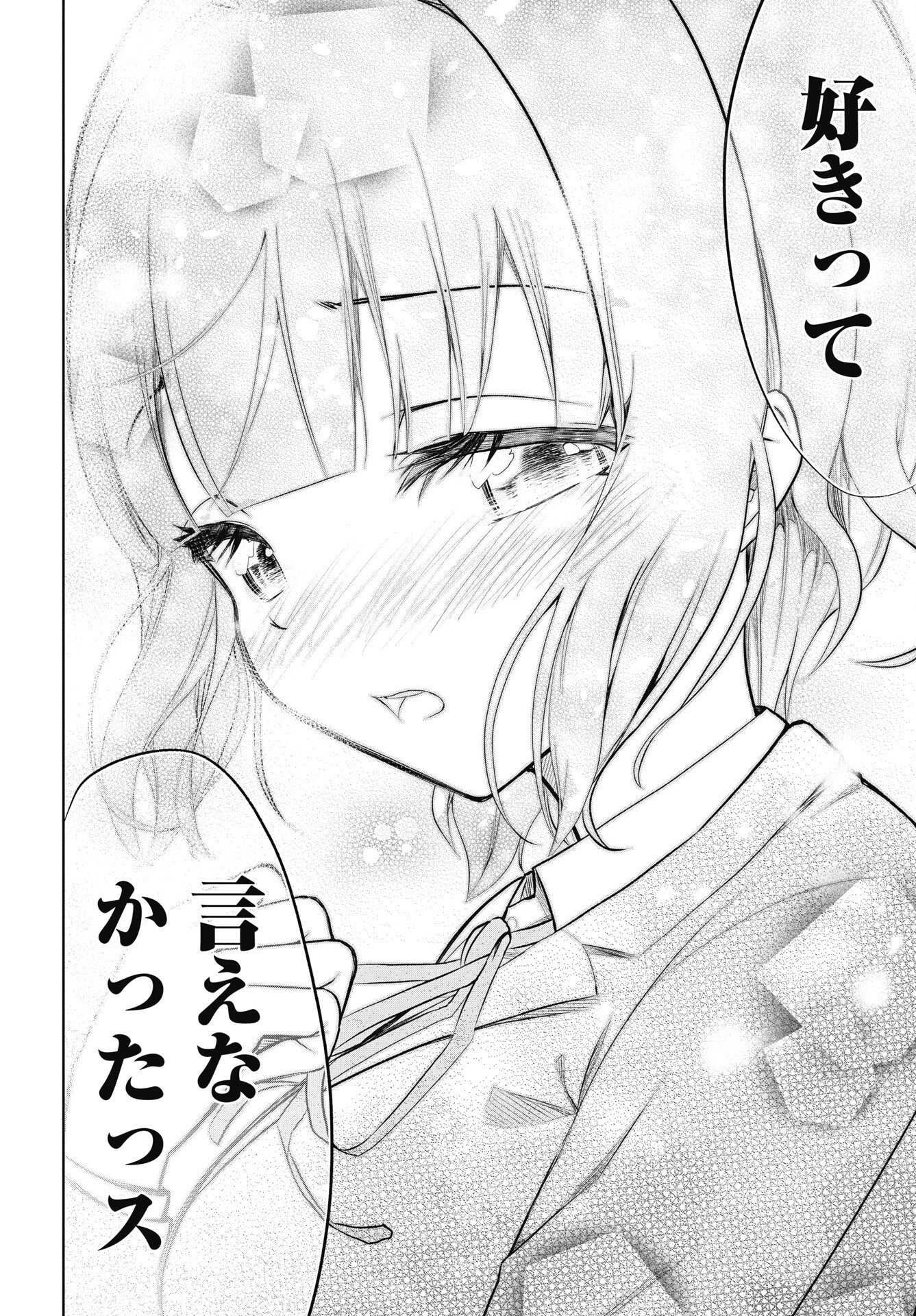 Kono Koi no Hisaku wa Shippai desu - Chapter 1 - Page 30