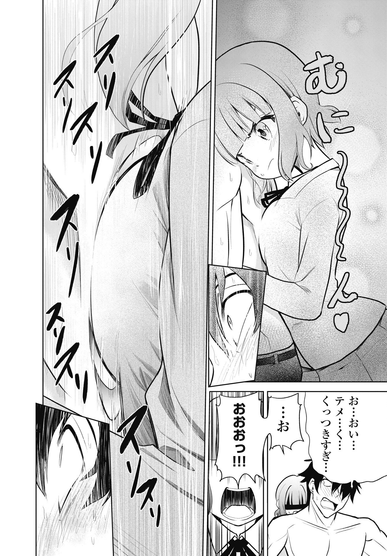 Kono Koi no Hisaku wa Shippai desu - Chapter 3 - Page 14