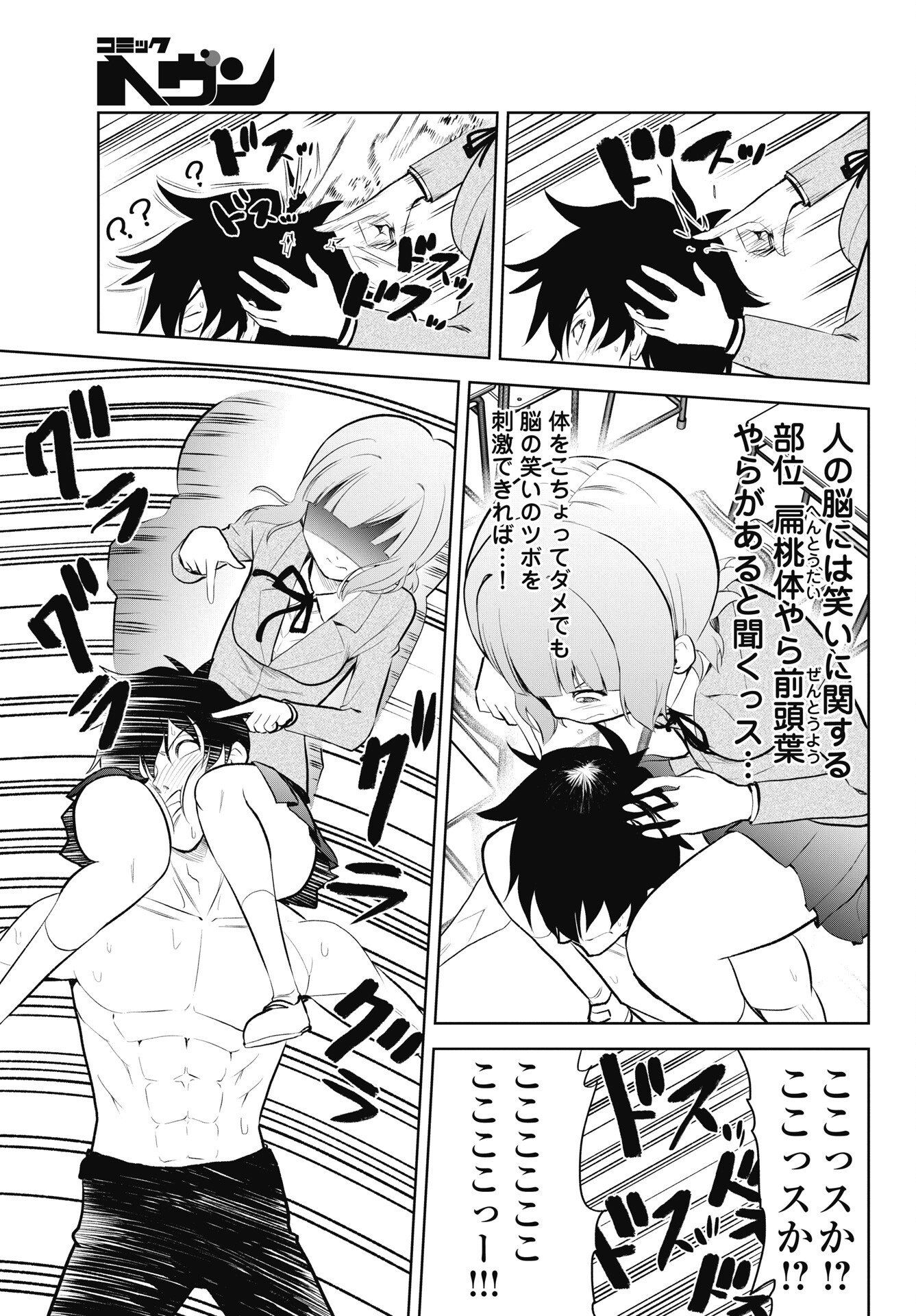 Kono Koi no Hisaku wa Shippai desu - Chapter 3 - Page 17