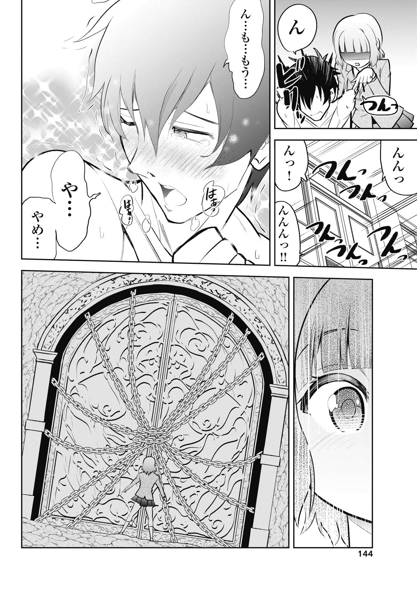 Kono Koi no Hisaku wa Shippai desu - Chapter 3 - Page 20