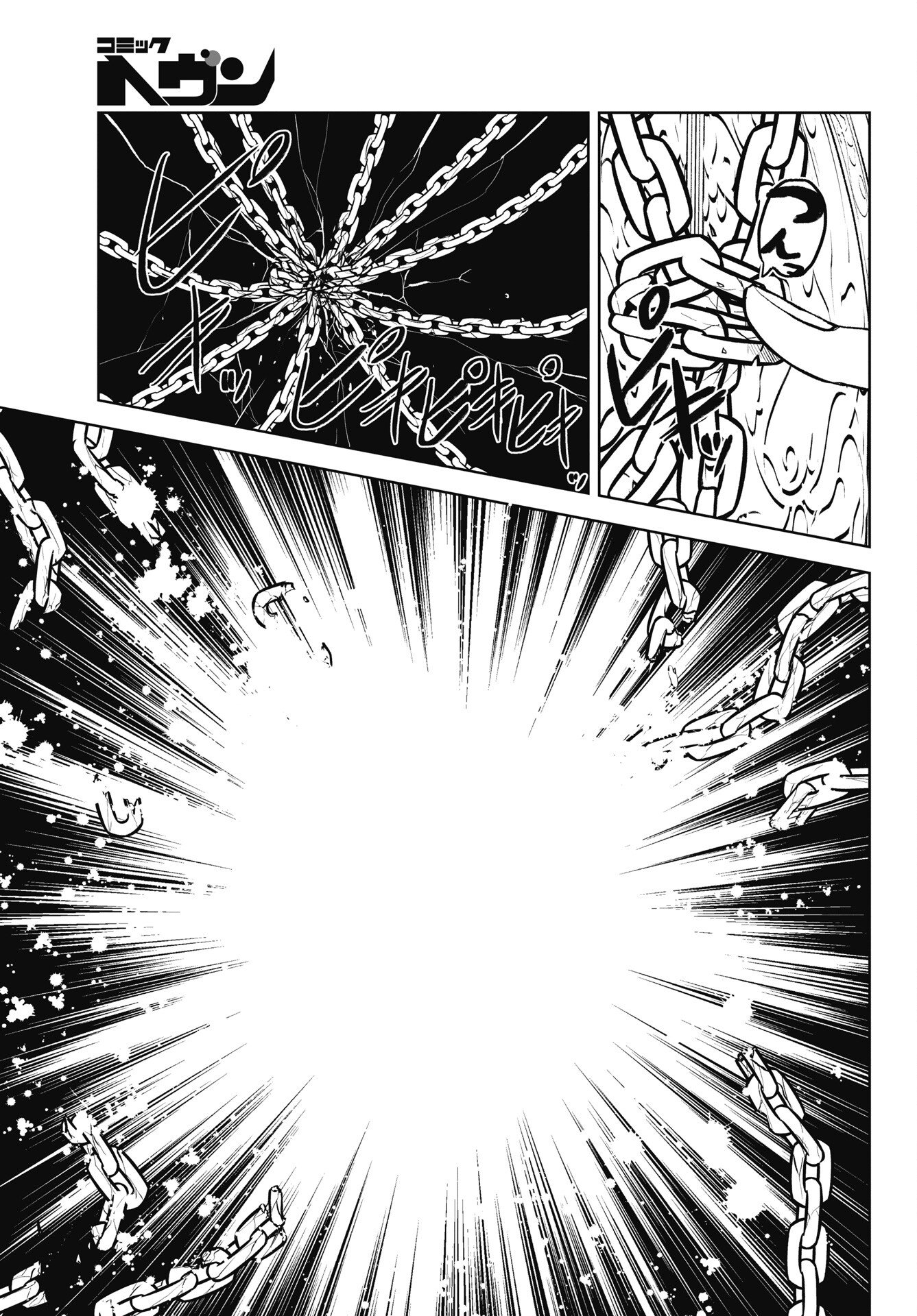 Kono Koi no Hisaku wa Shippai desu - Chapter 3 - Page 21