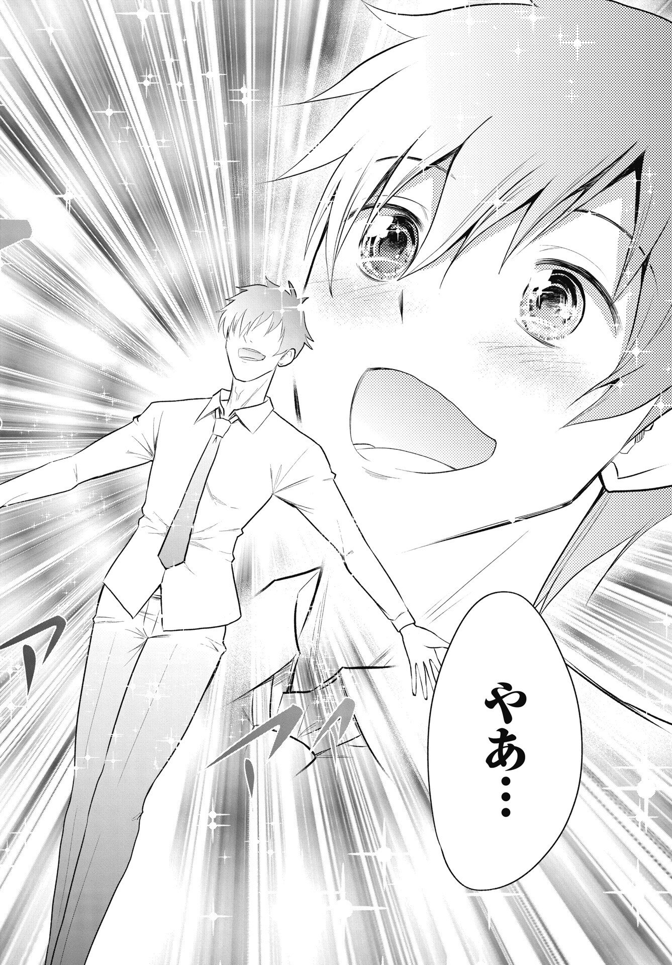 Kono Koi no Hisaku wa Shippai desu - Chapter 4 - Page 18