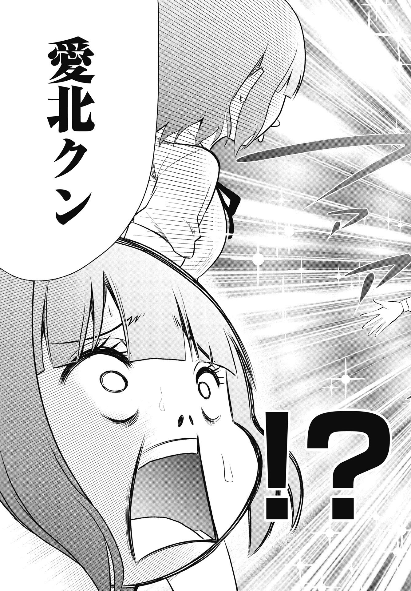 Kono Koi no Hisaku wa Shippai desu - Chapter 4 - Page 19