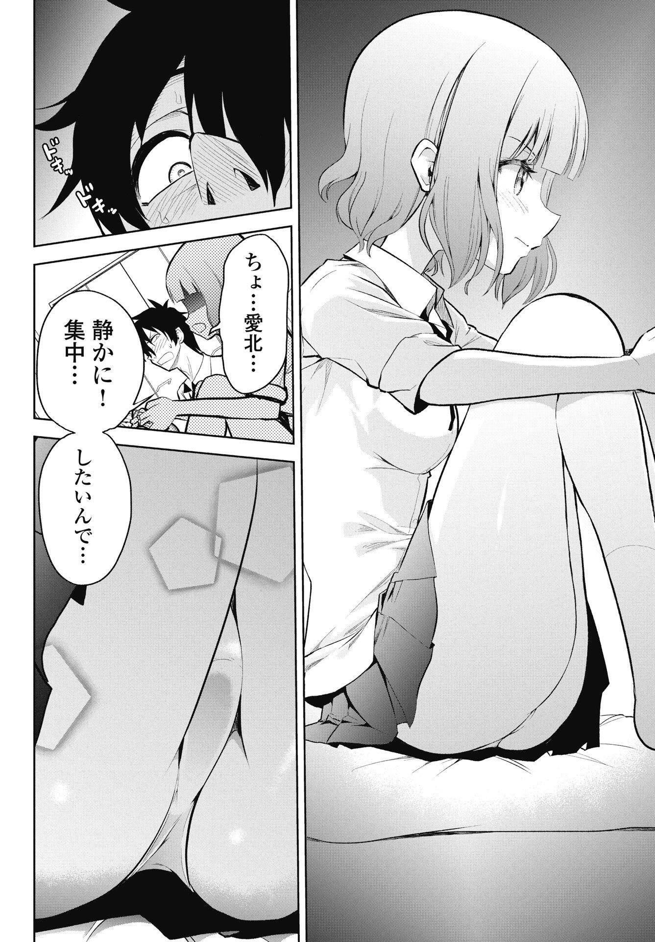 Kono Koi no Hisaku wa Shippai desu - Chapter 5 - Page 10
