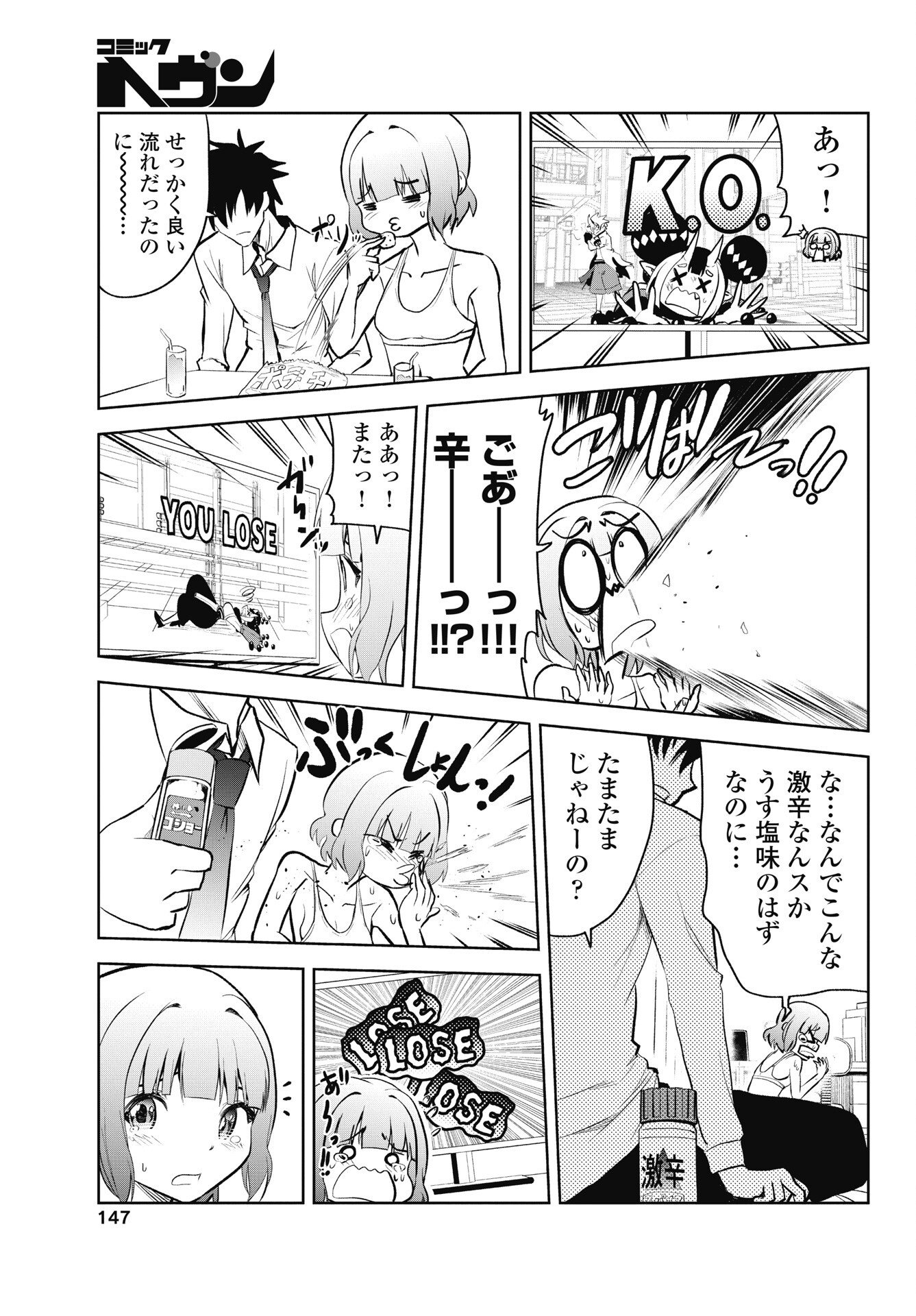 Kono Koi no Hisaku wa Shippai desu - Chapter 5 - Page 15